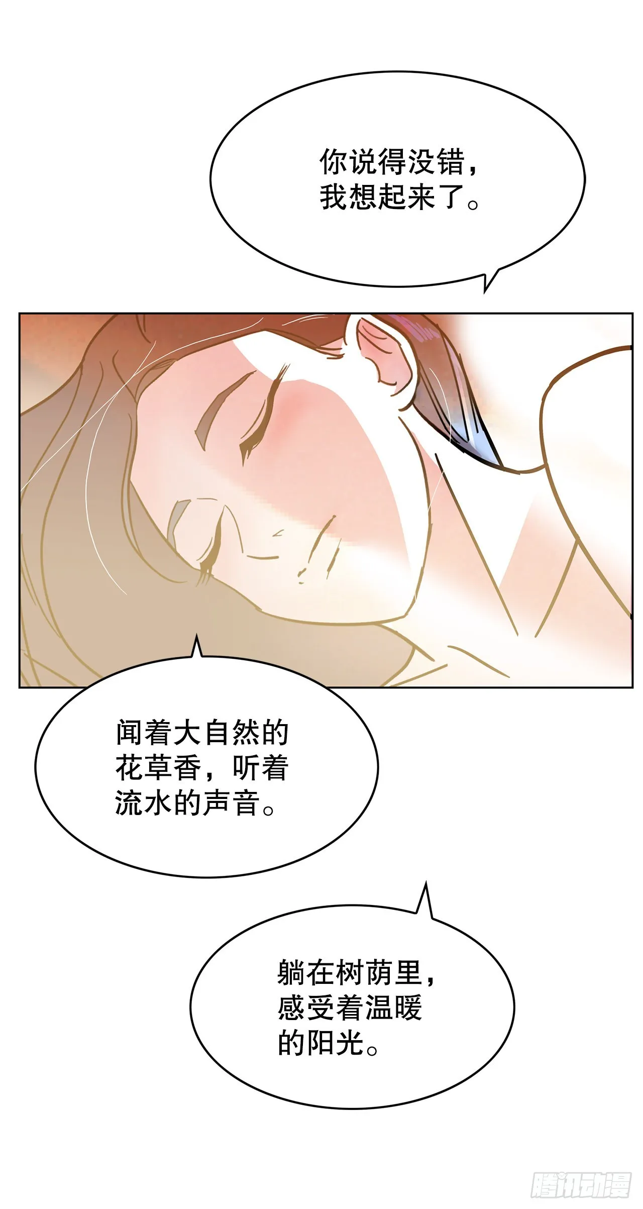 32.重温过去 第26页