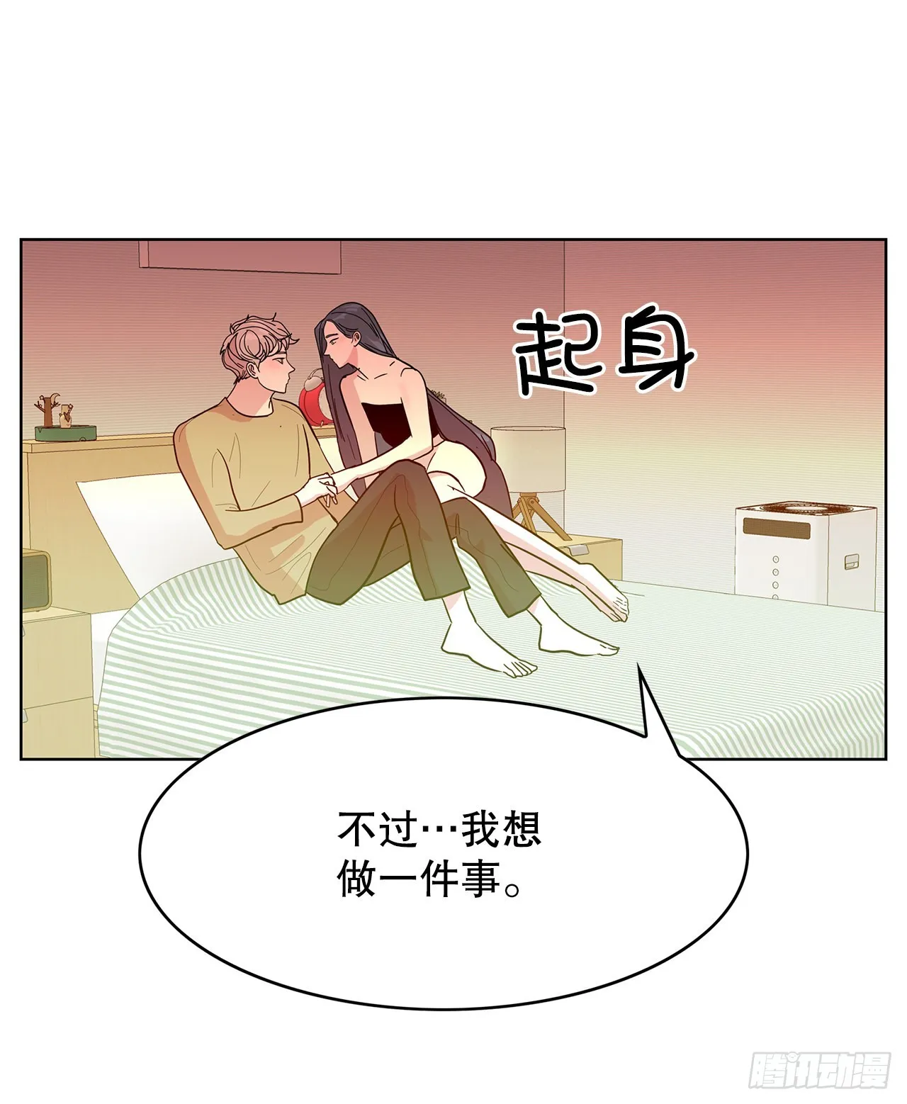 32.重温过去 第28页