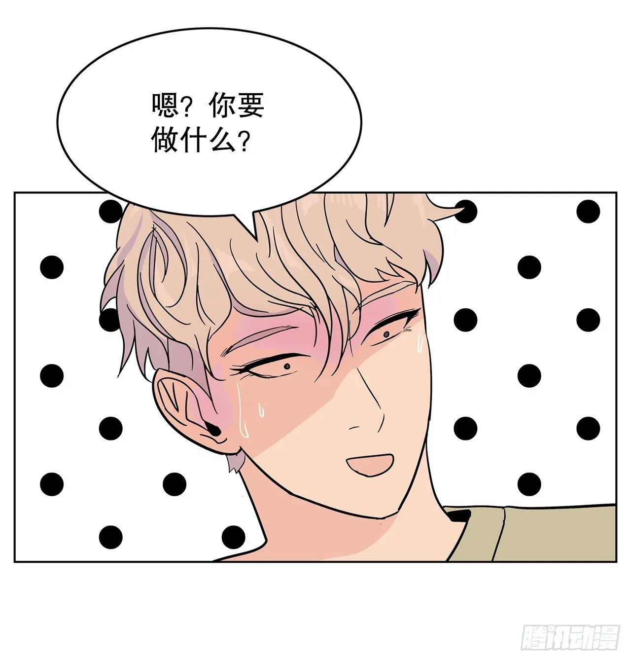 32.重温过去 第30页