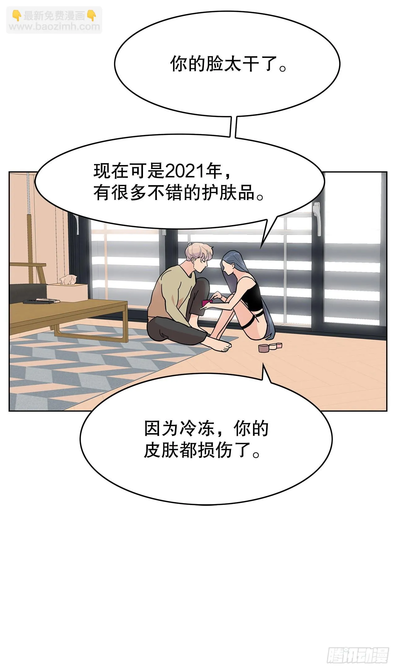32.重温过去 第31页