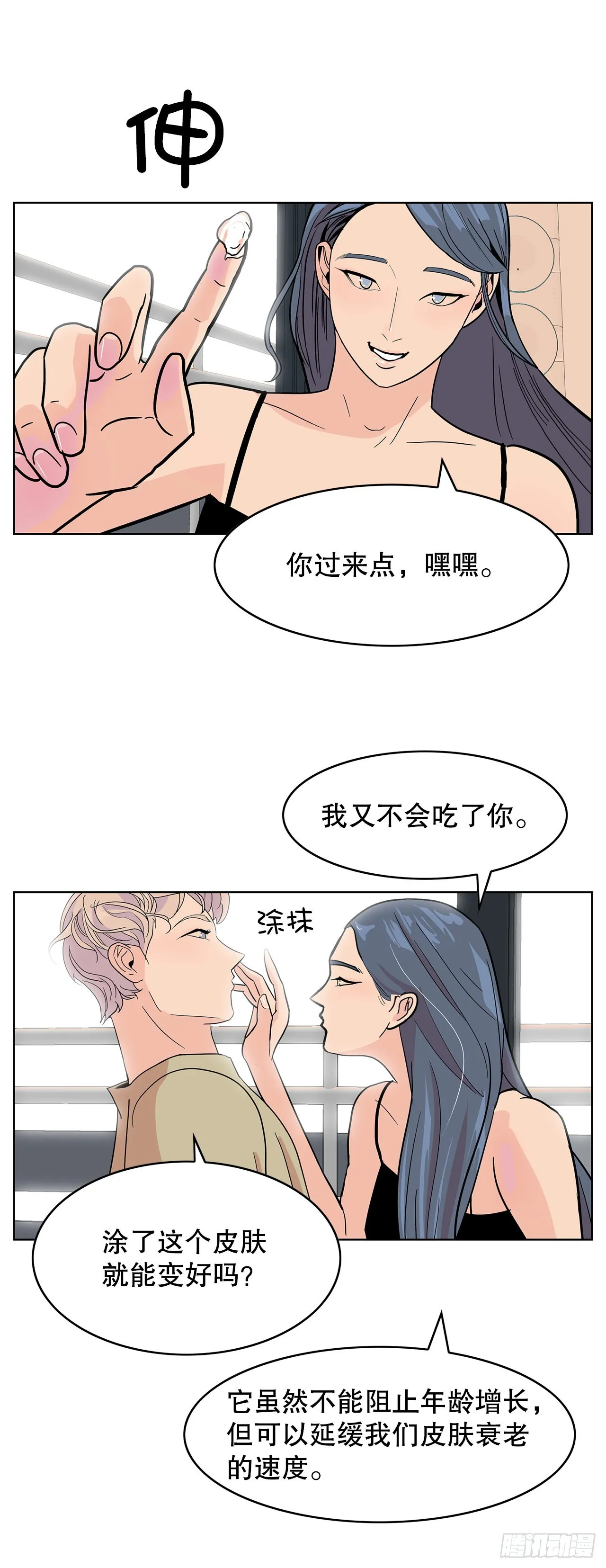 32.重温过去 第32页