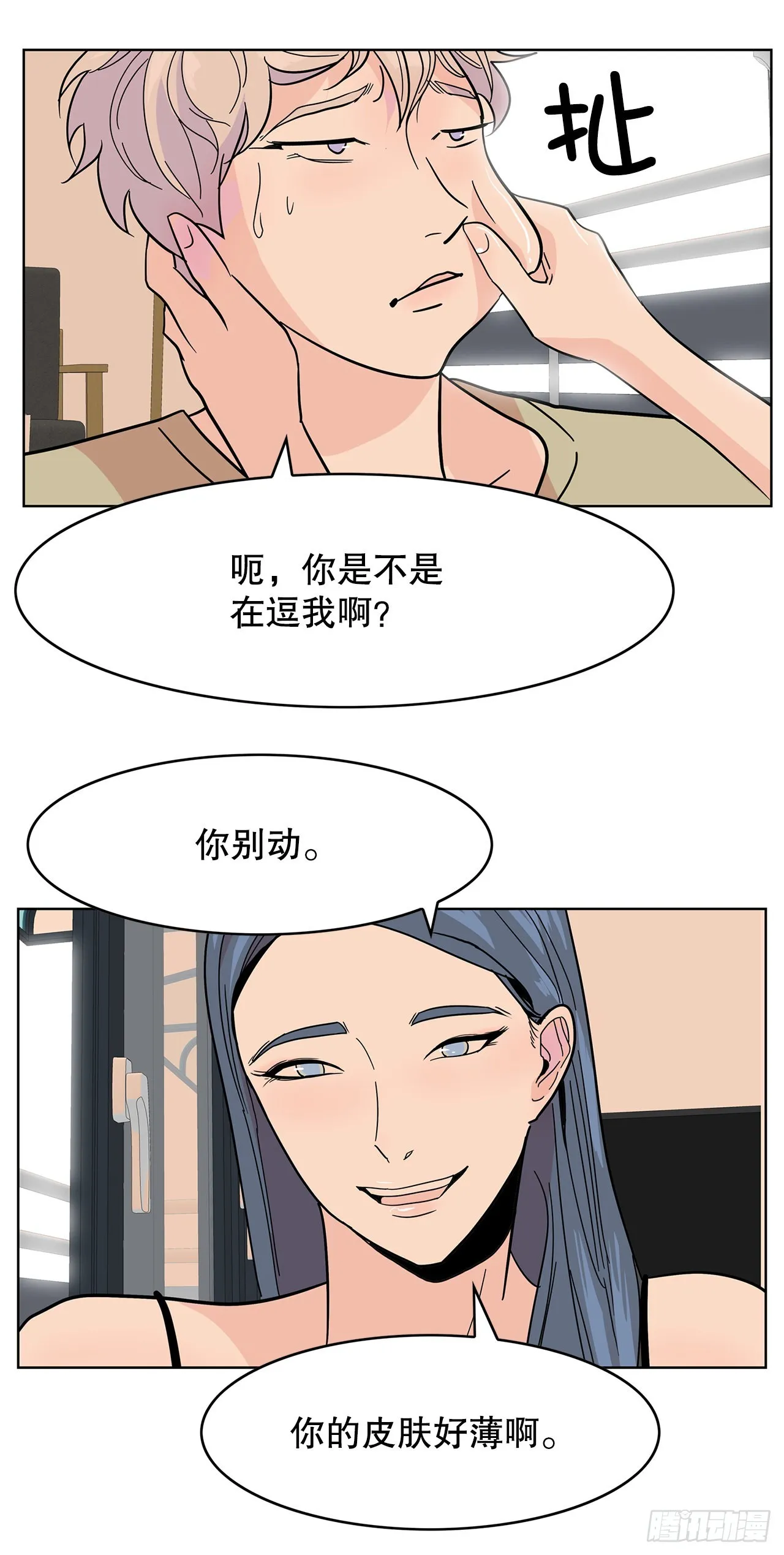 32.重温过去 第33页