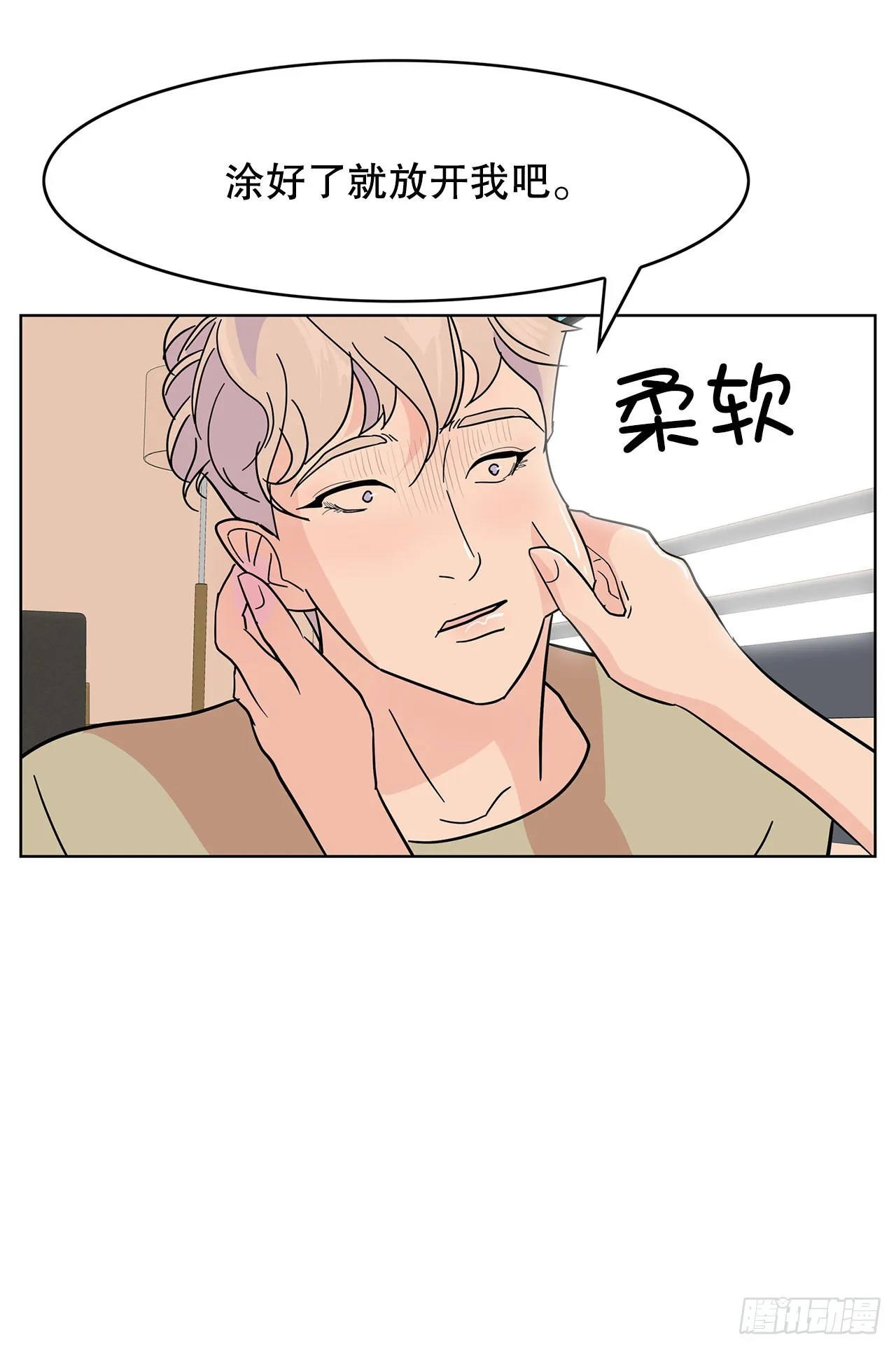 32.重温过去 第34页