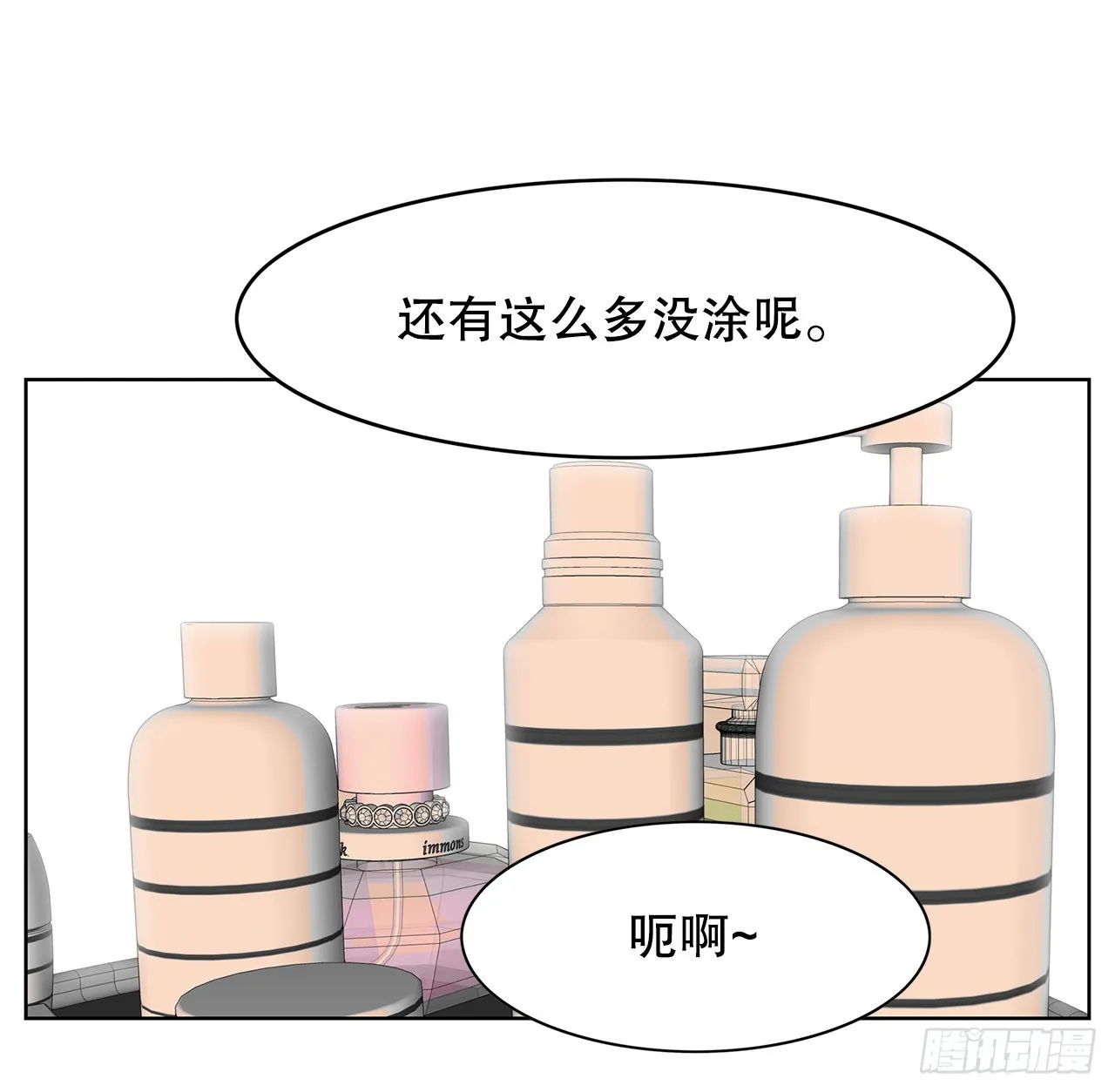 32.重温过去 第36页