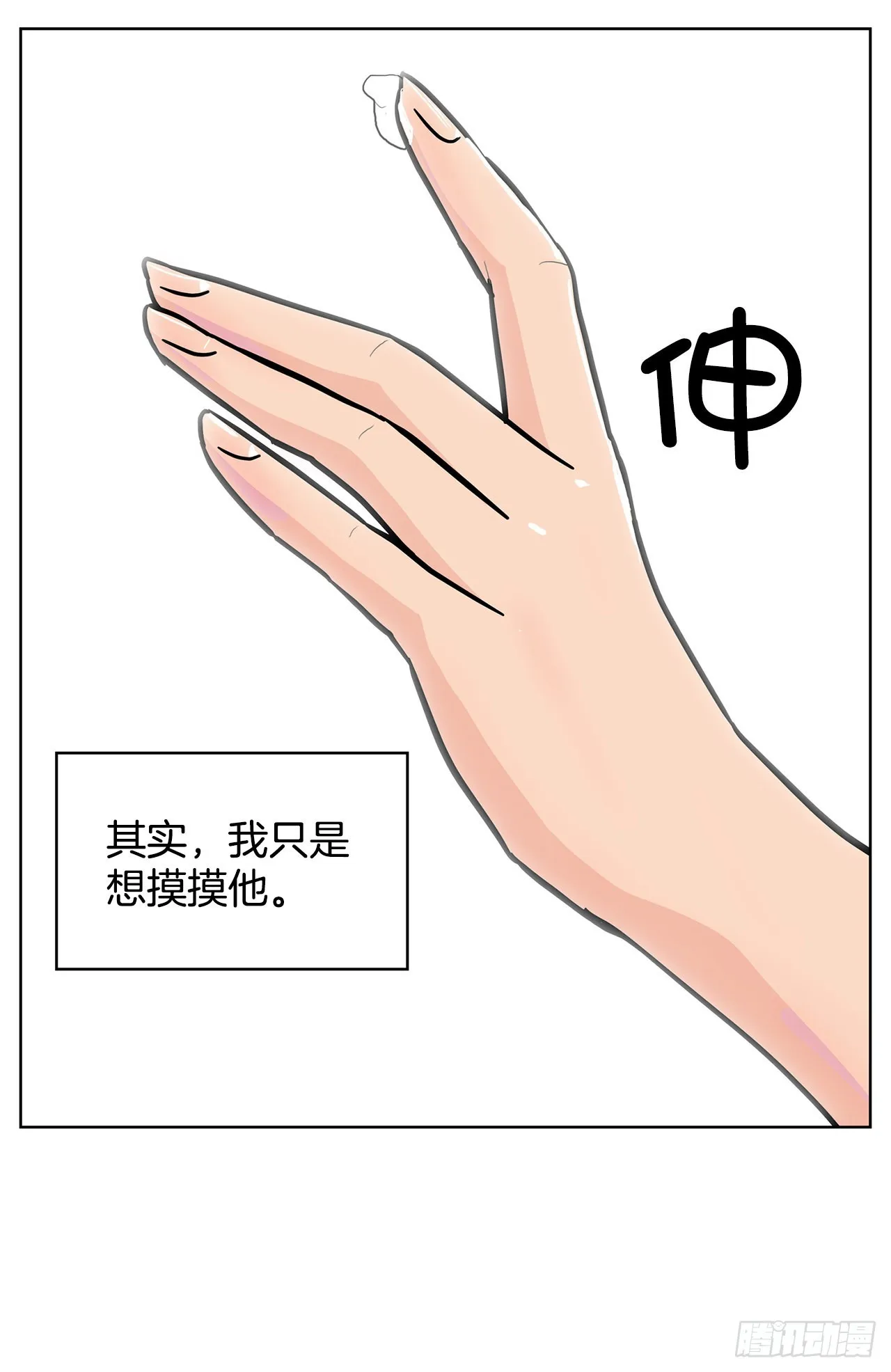 32.重温过去 第38页