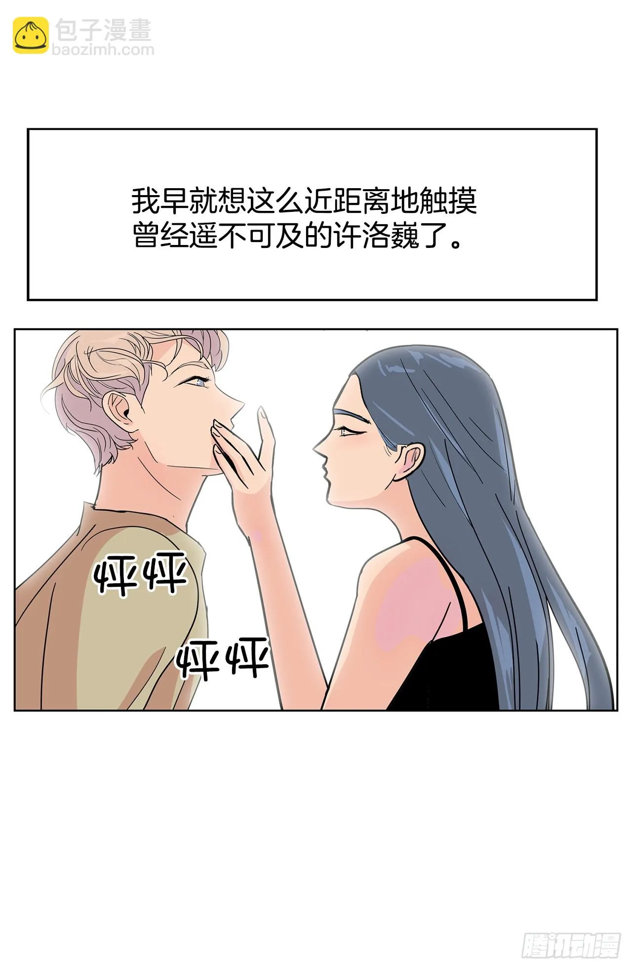 32.重温过去 第39页