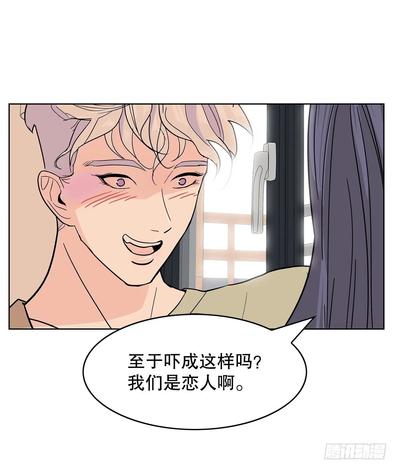 32.重温过去 第46页