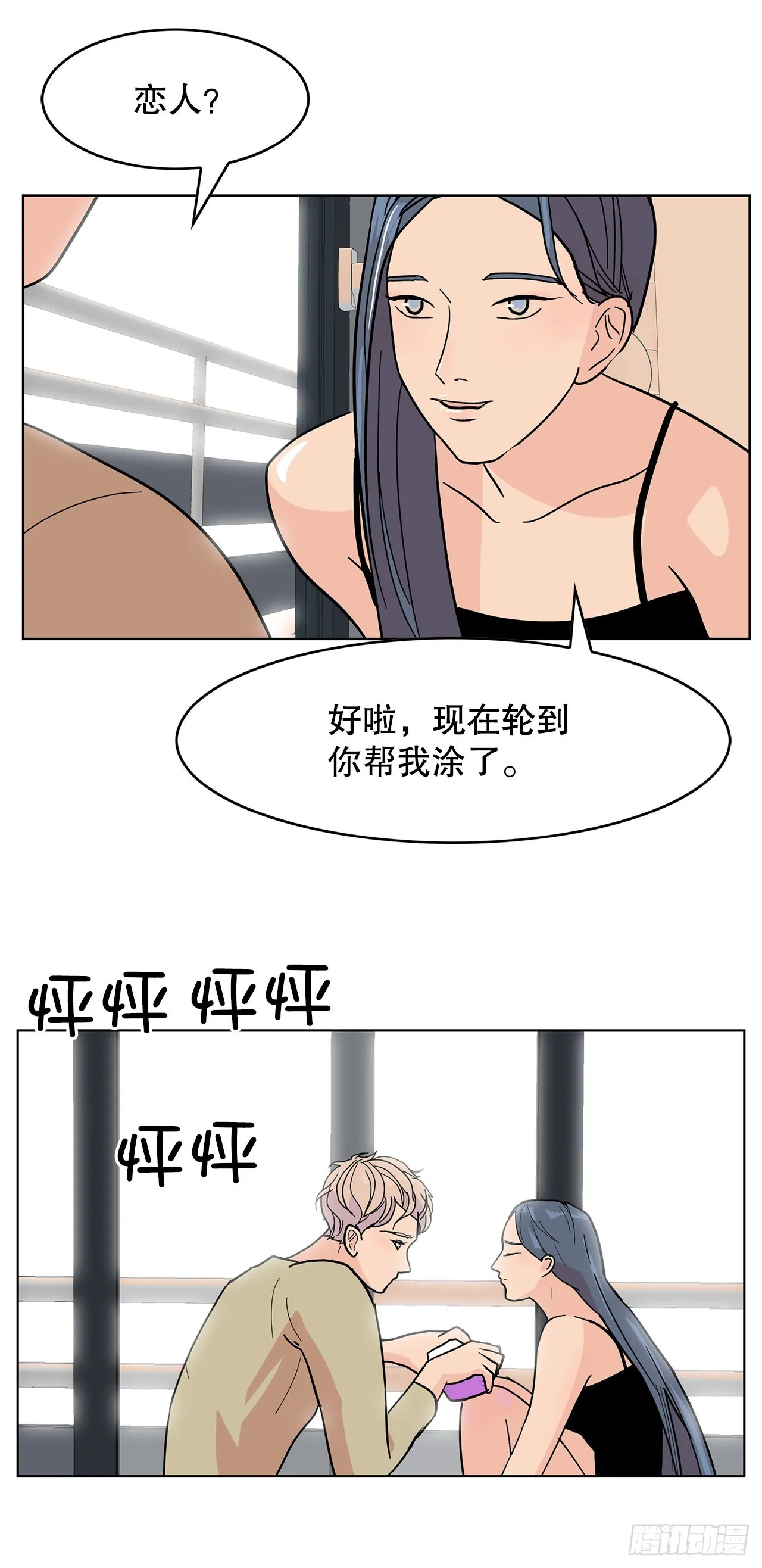 32.重温过去 第47页