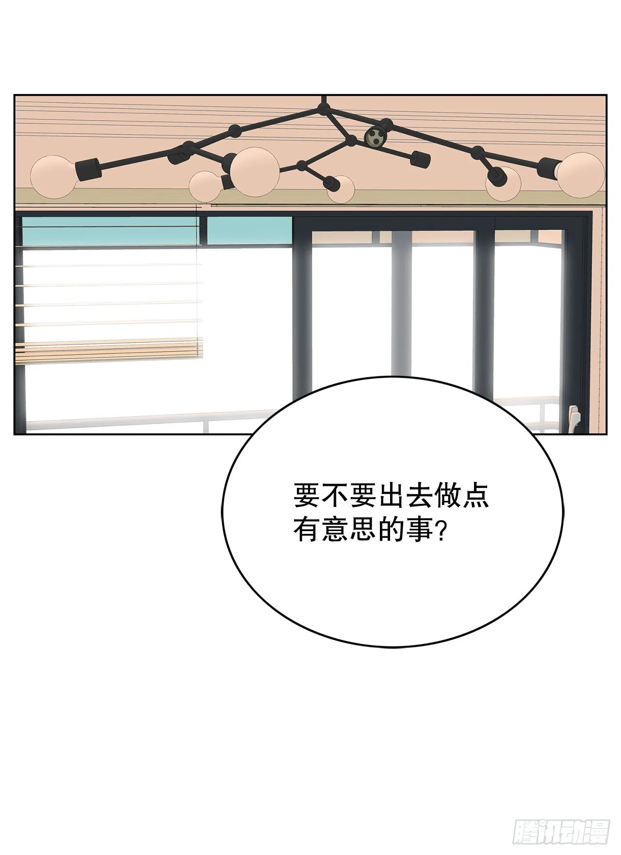 32.重温过去 第54页