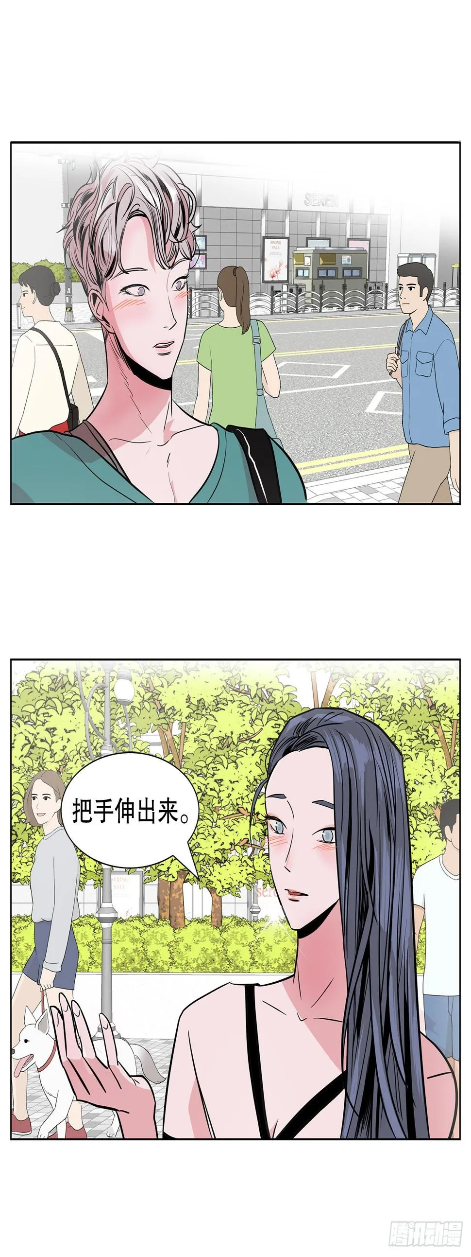 33.约会 第4页
