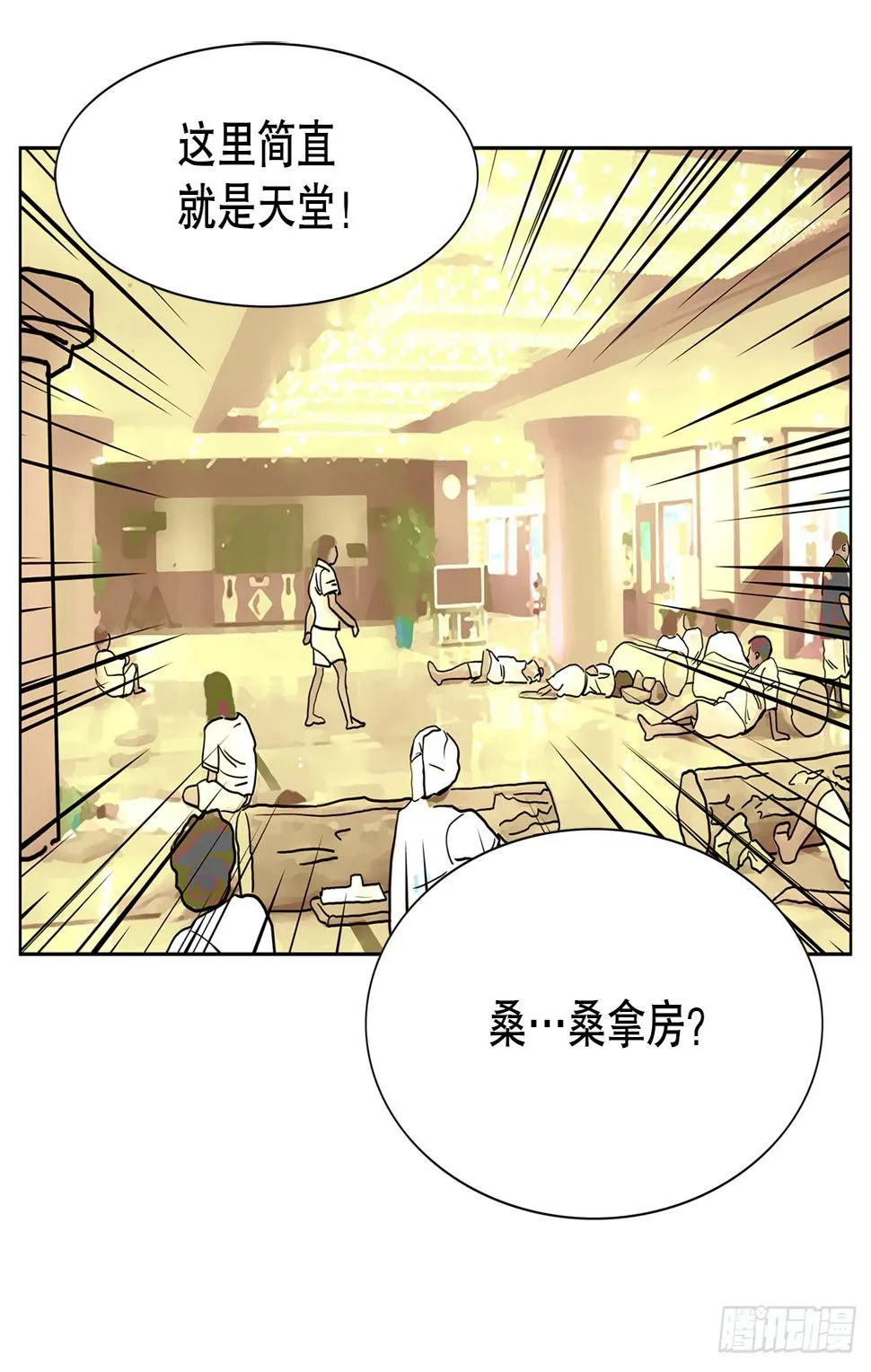 33.约会 第9页