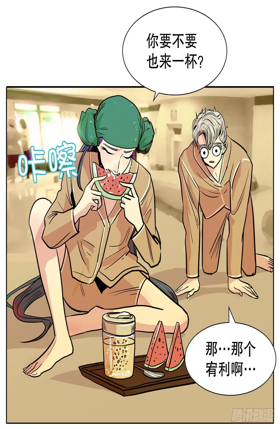 33.约会 第11页