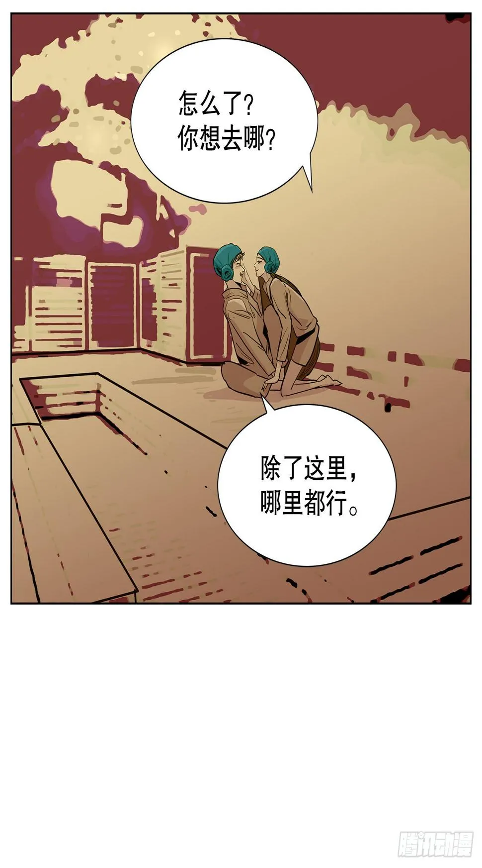 33.约会 第13页