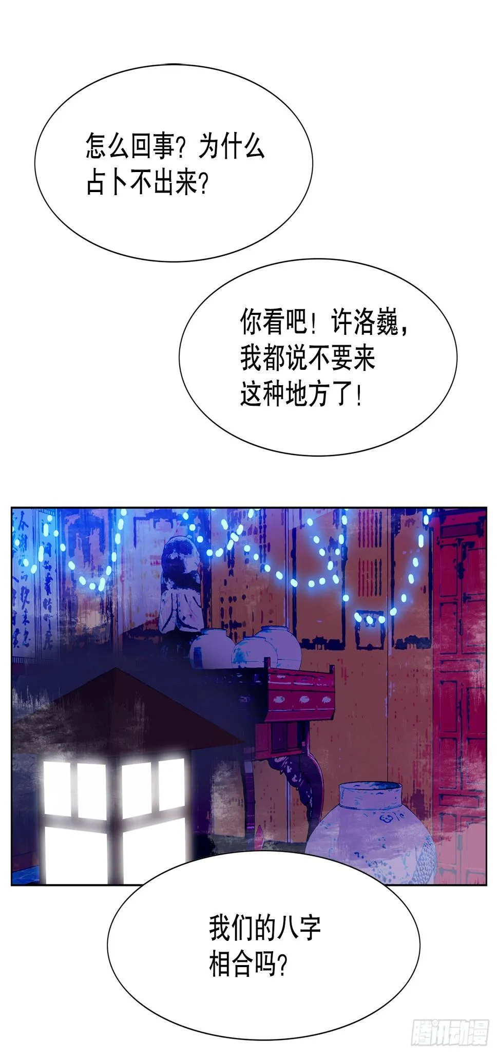 33.约会 第14页
