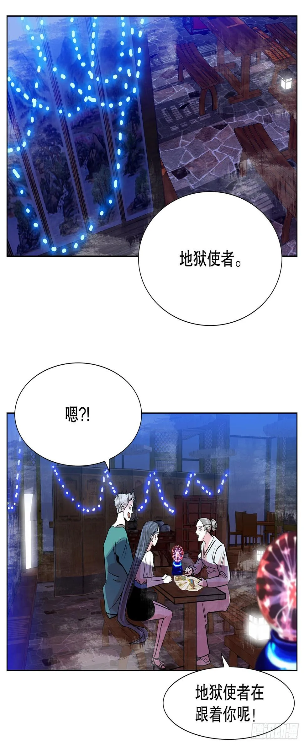 33.约会 第15页