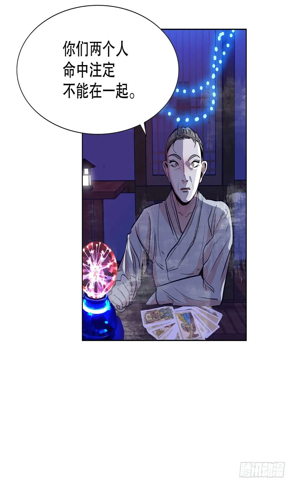 33.约会 第16页