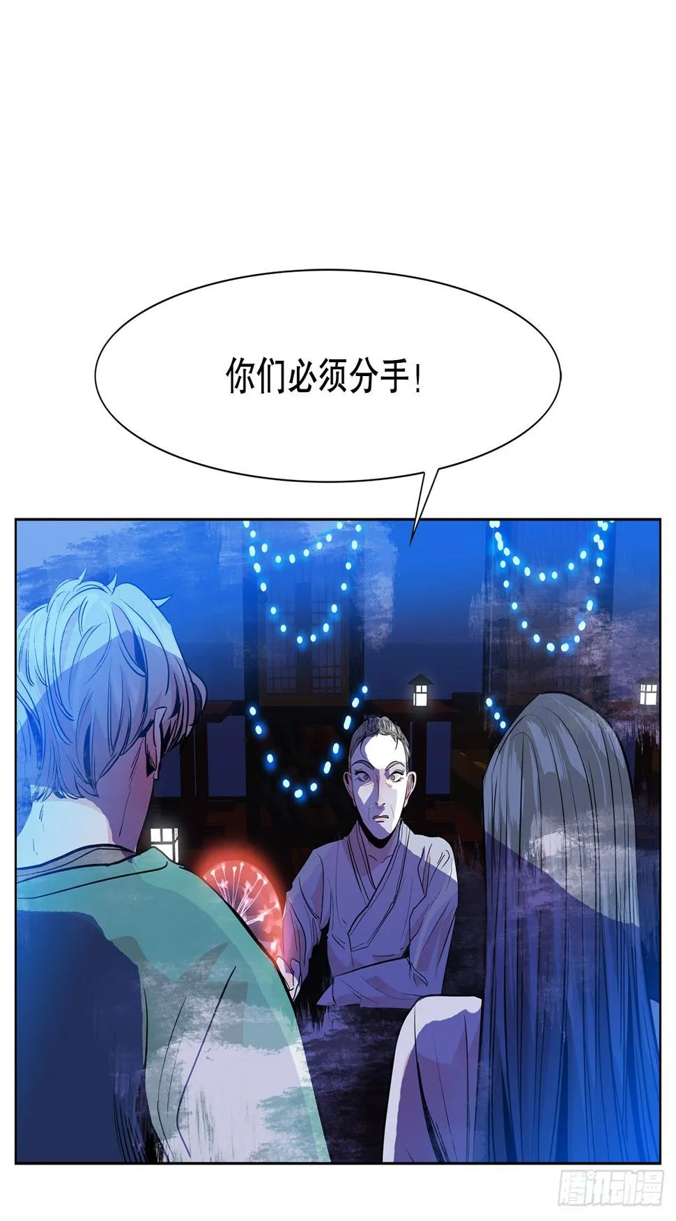 33.约会 第19页