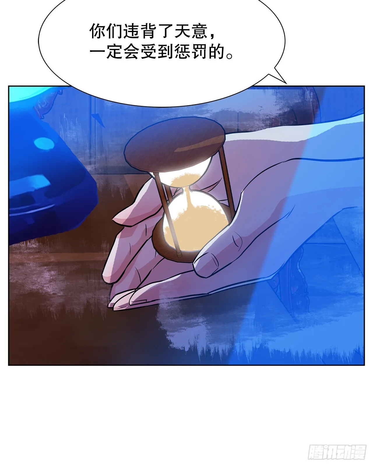 33.约会 第21页
