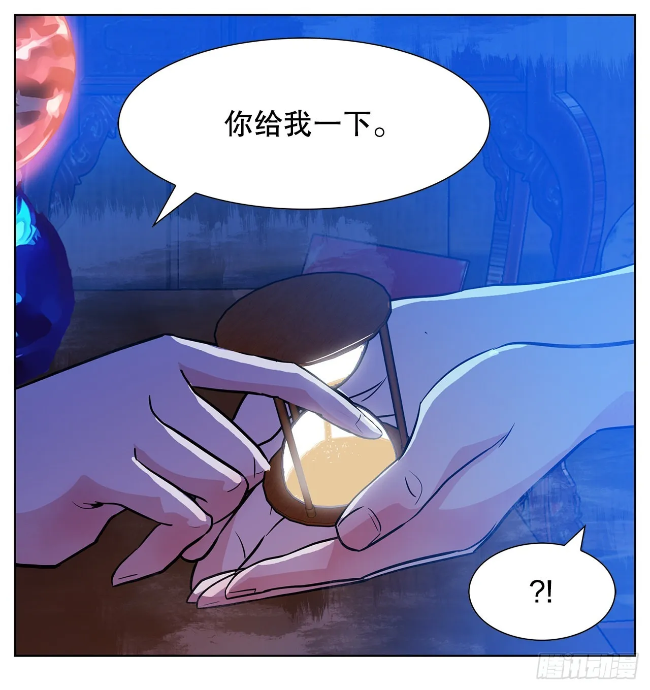33.约会 第22页