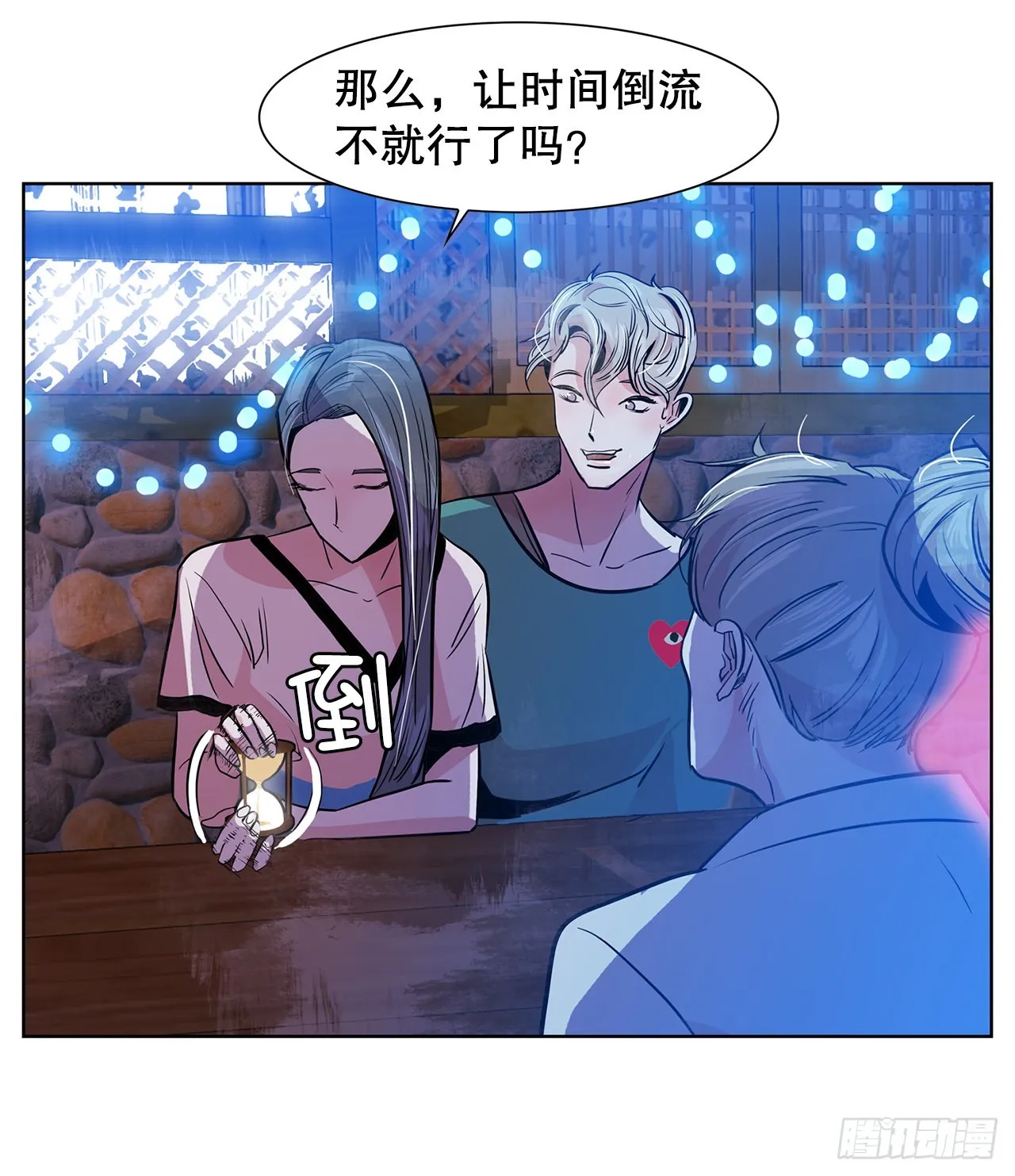 33.约会 第23页