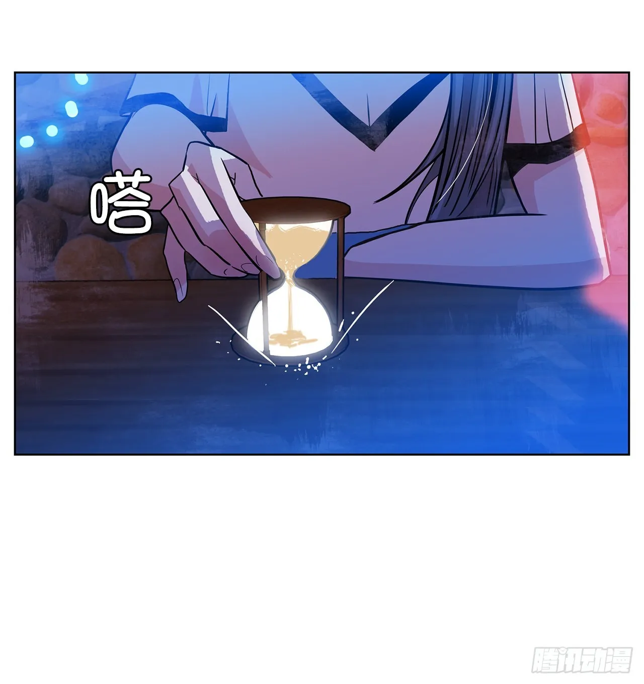 33.约会 第24页