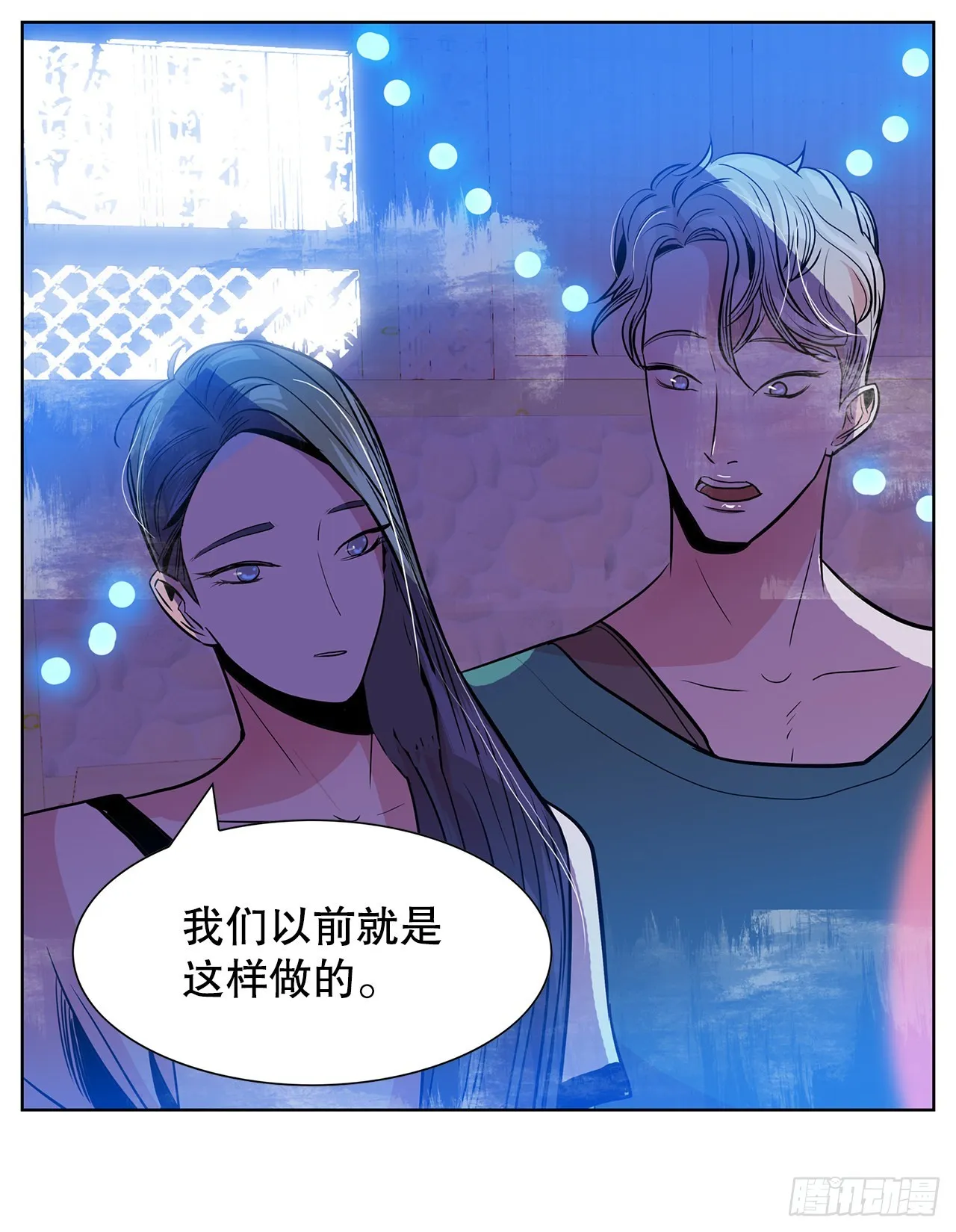 33.约会 第25页