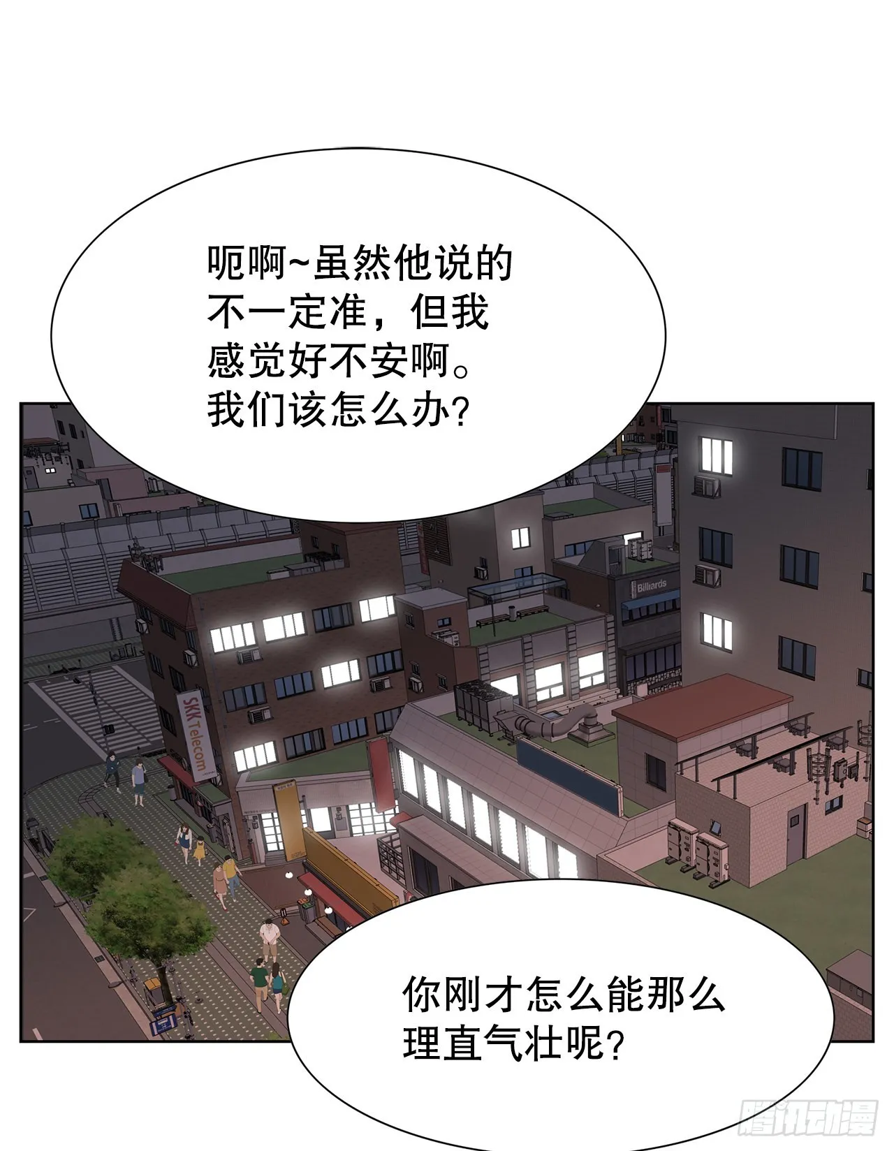 33.约会 第28页