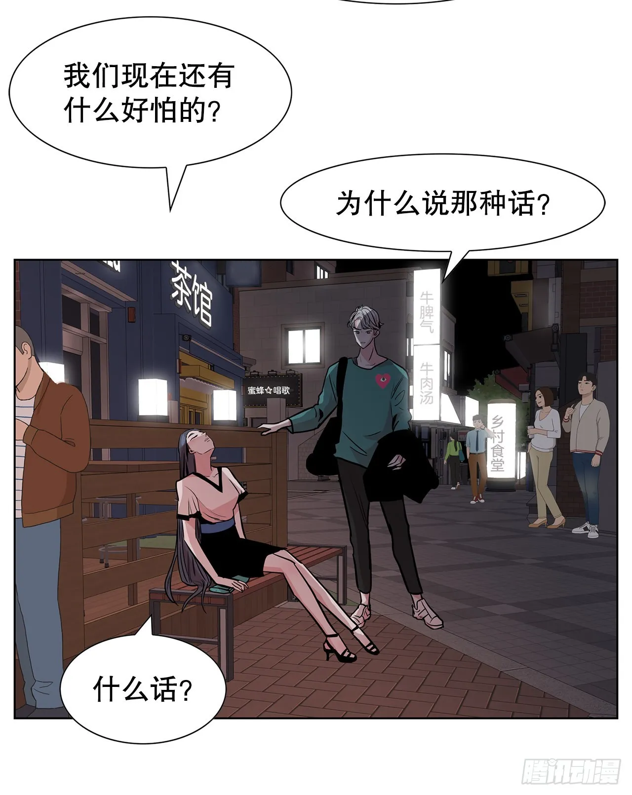 33.约会 第29页