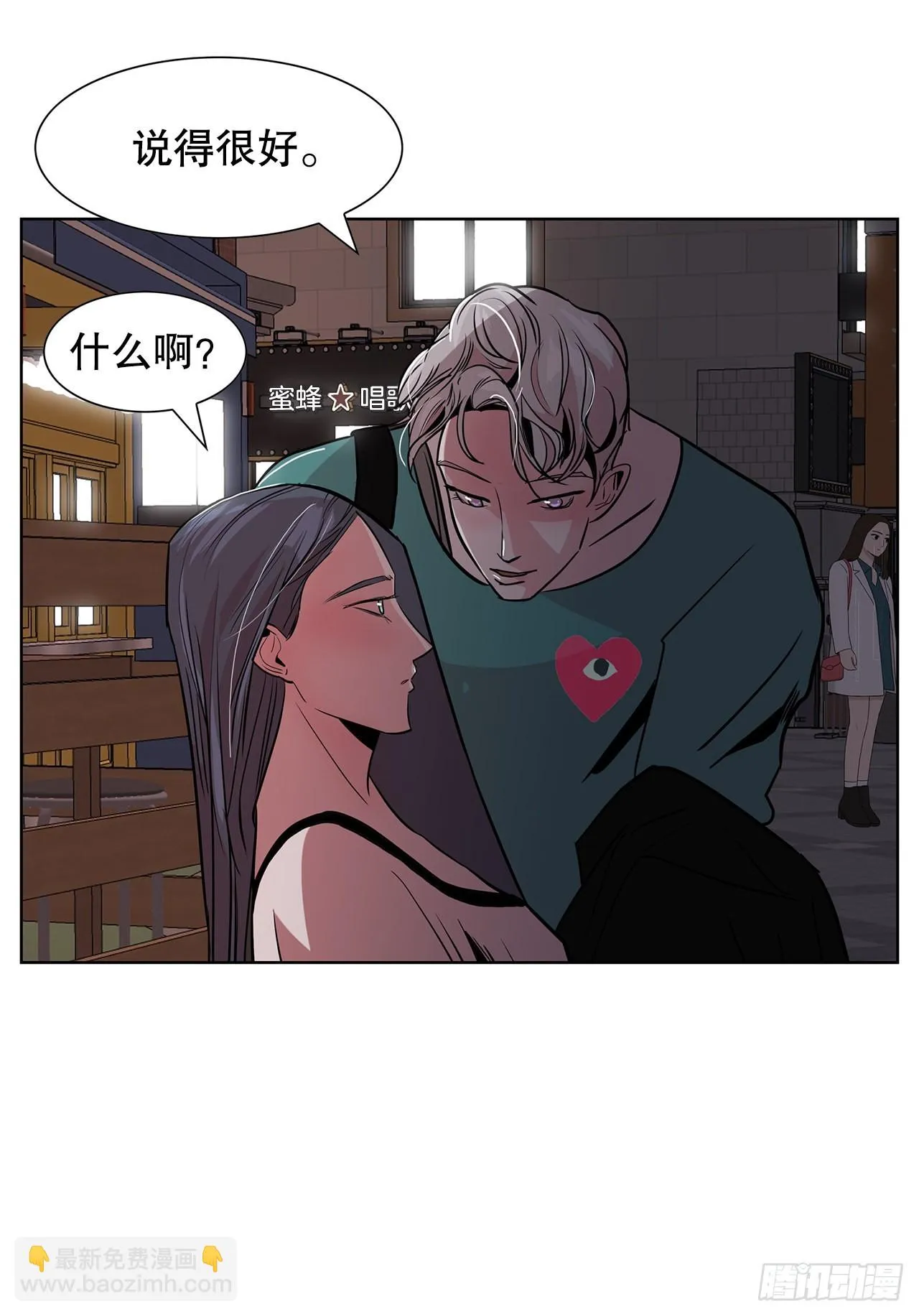 33.约会 第30页