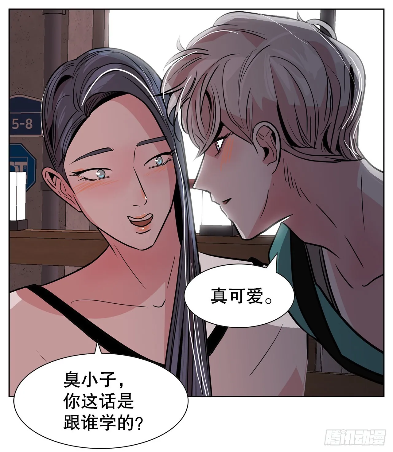 33.约会 第31页