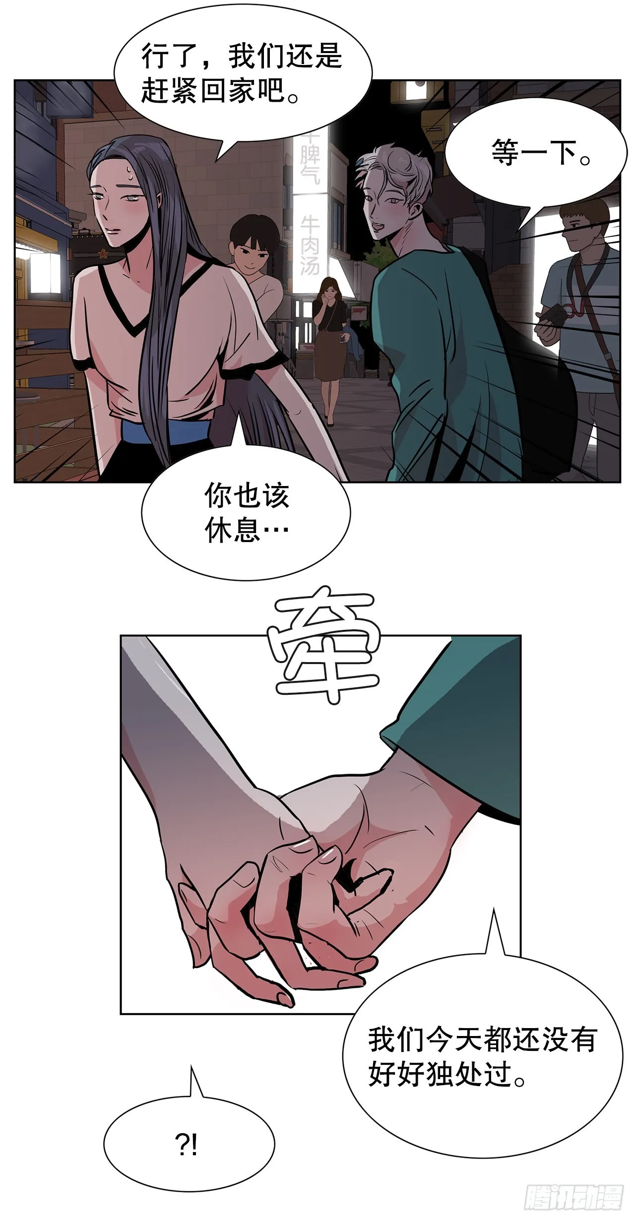 33.约会 第32页