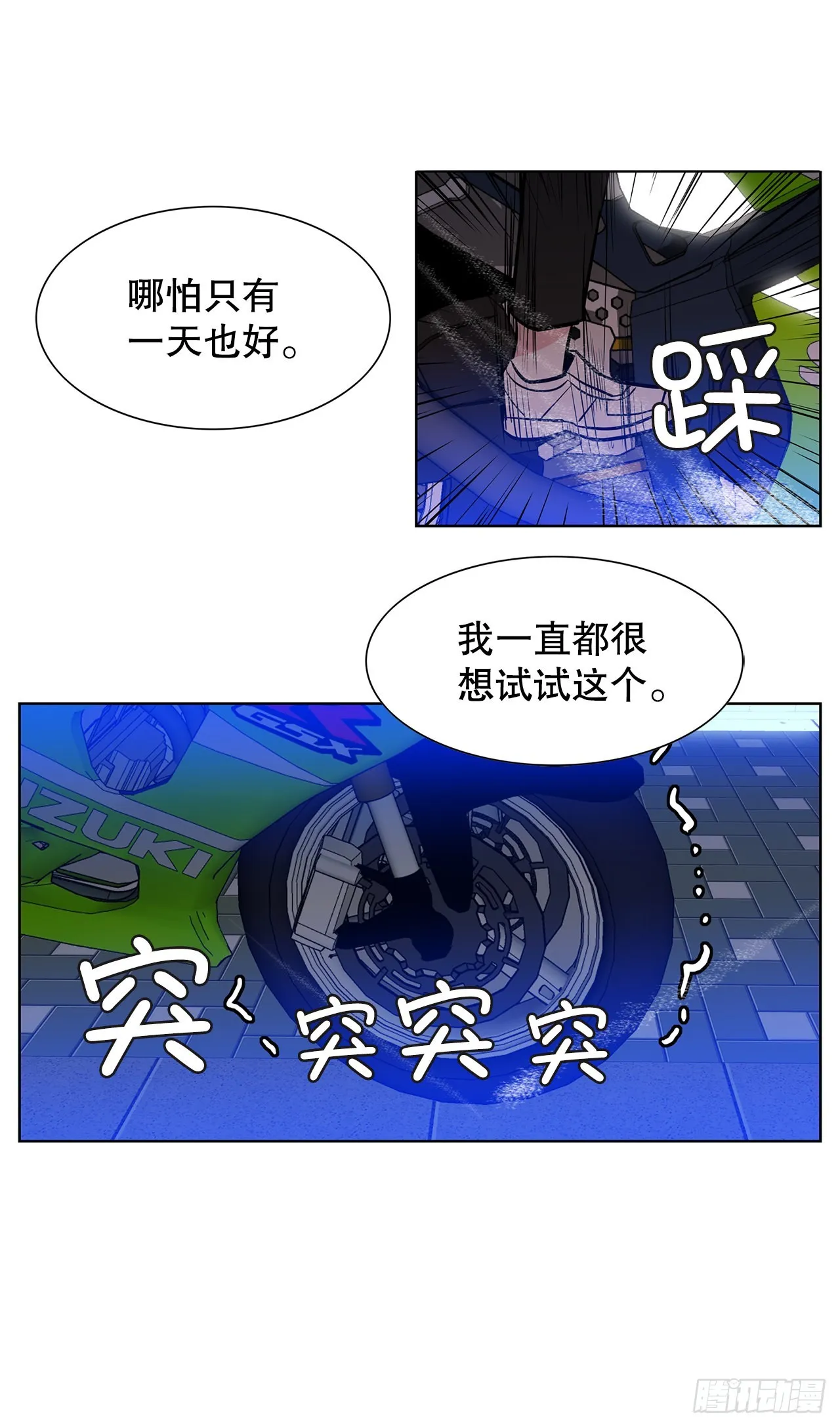 33.约会 第36页