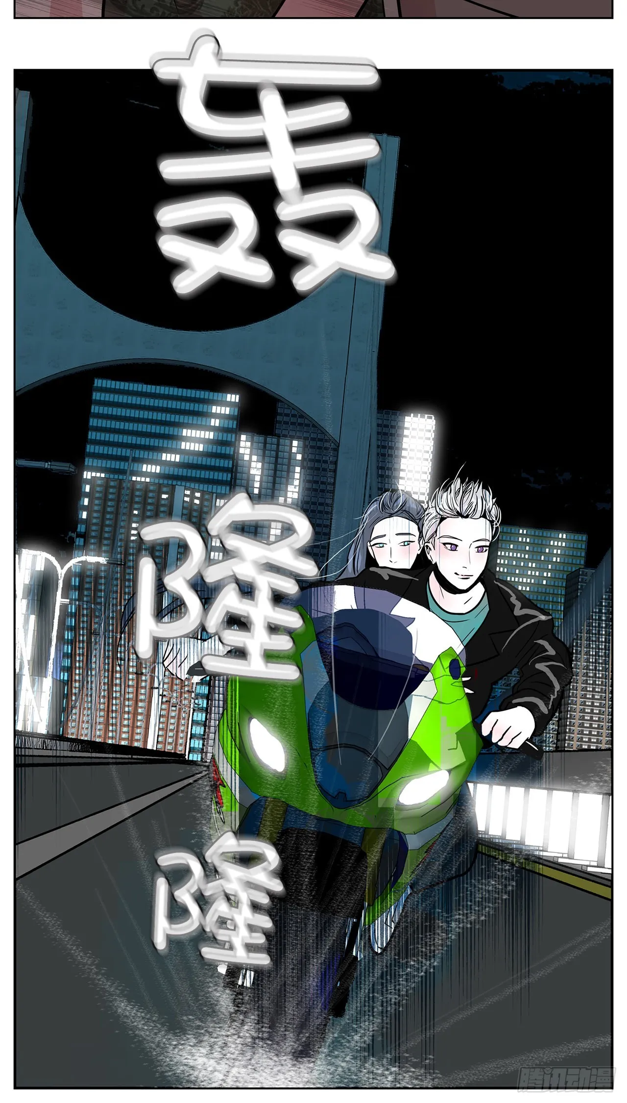 33.约会 第44页