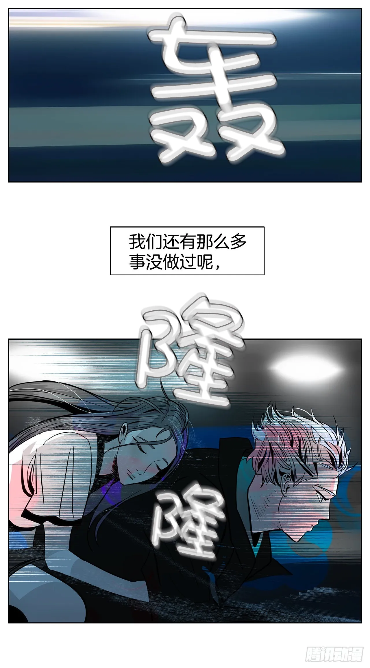 33.约会 第45页