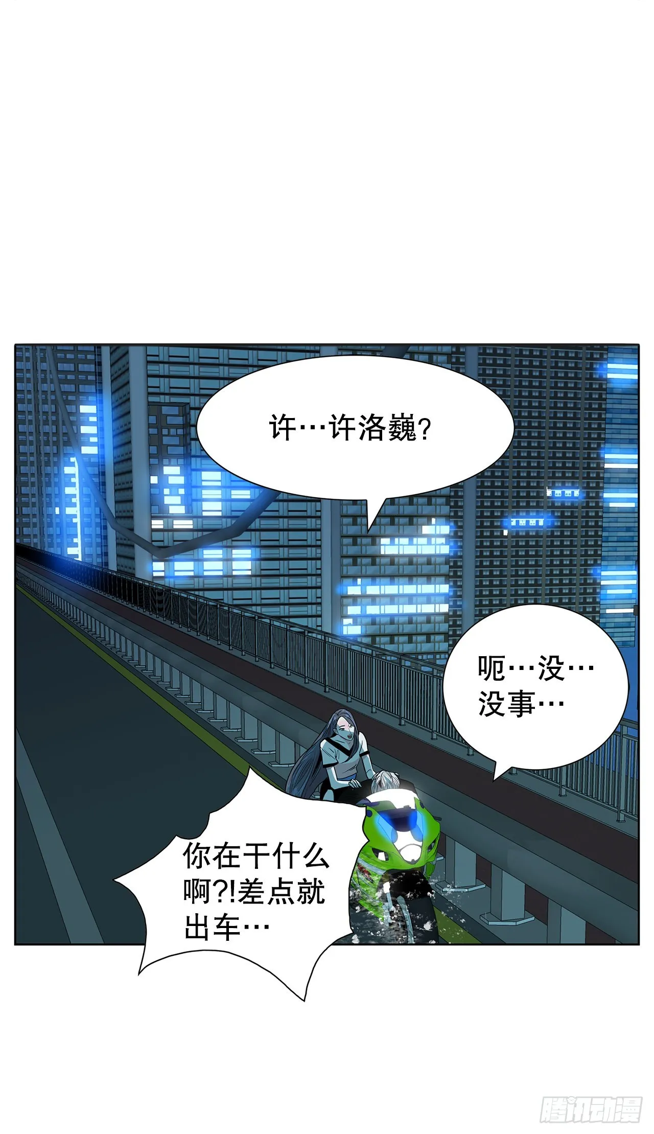 34.好想活下去 第12页