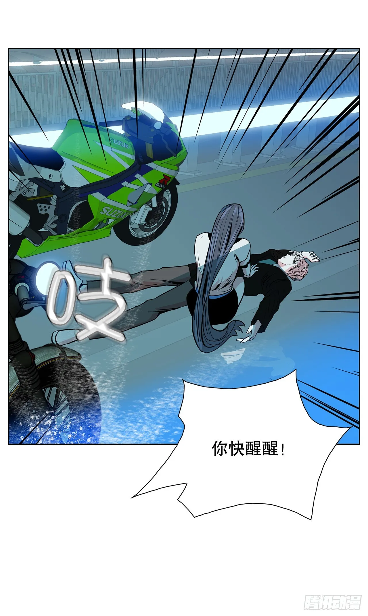 34.好想活下去 第15页