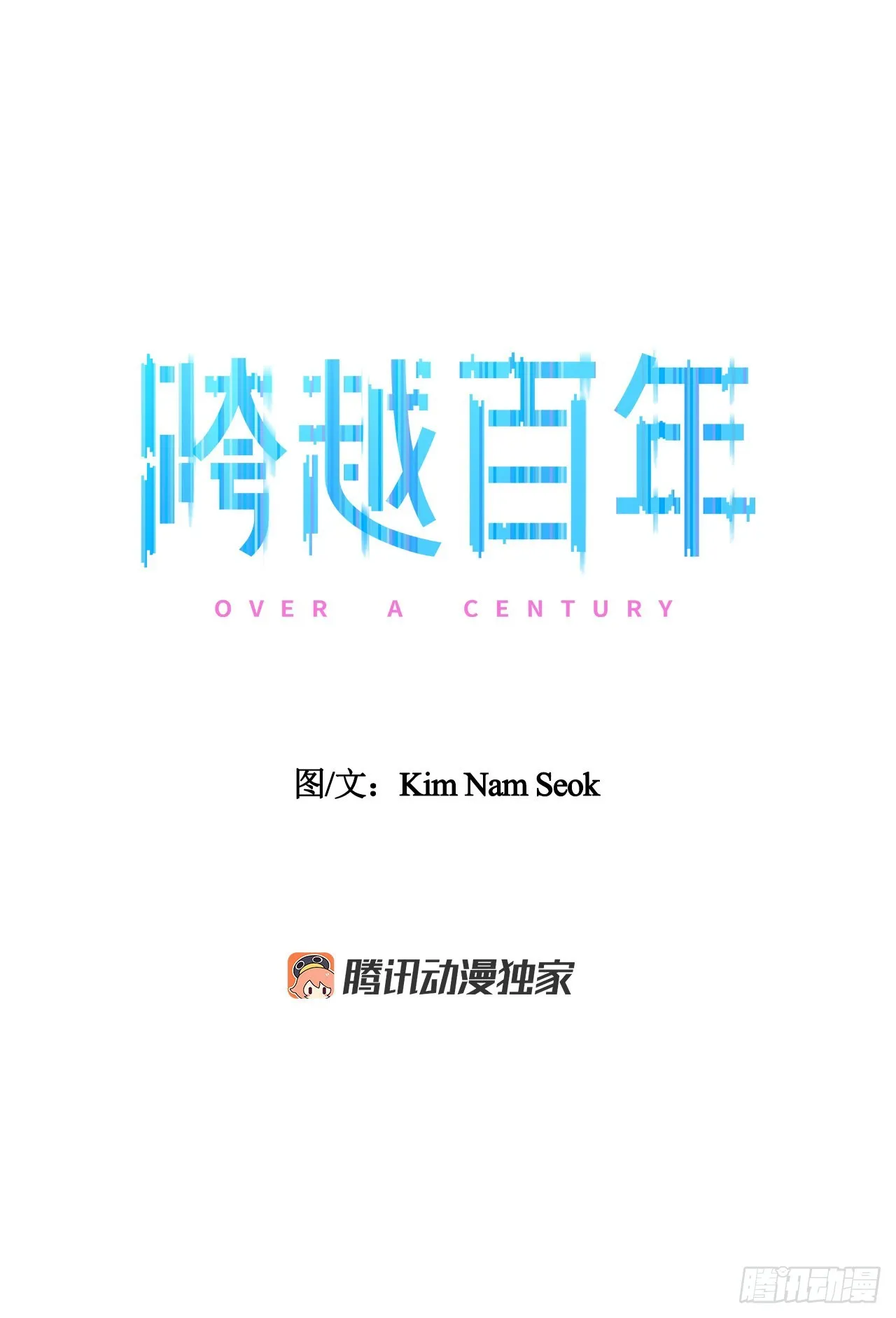 34.好想活下去 第17页