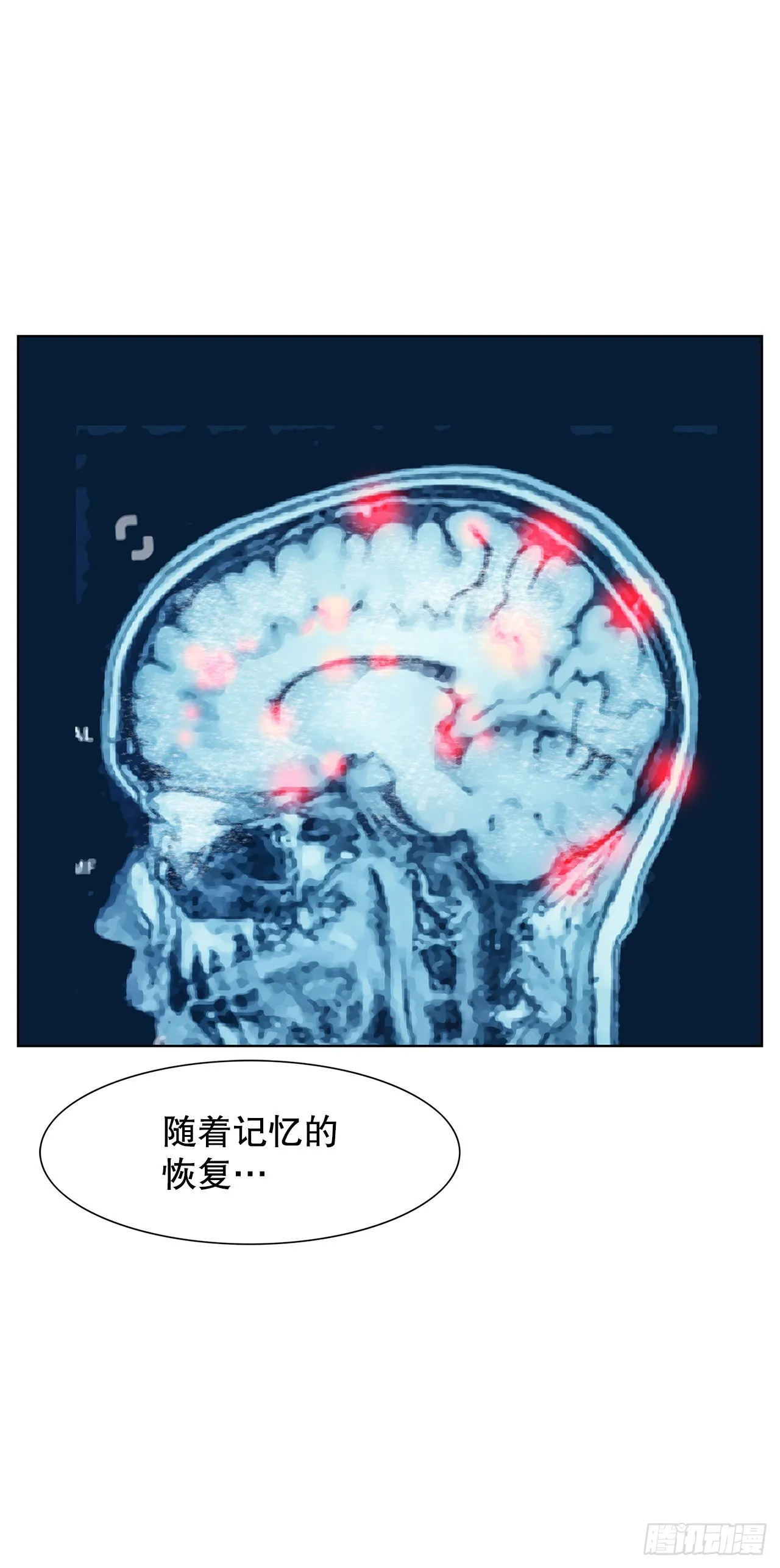 34.好想活下去 第18页