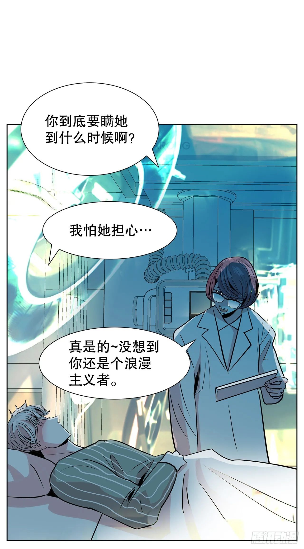 34.好想活下去 第20页