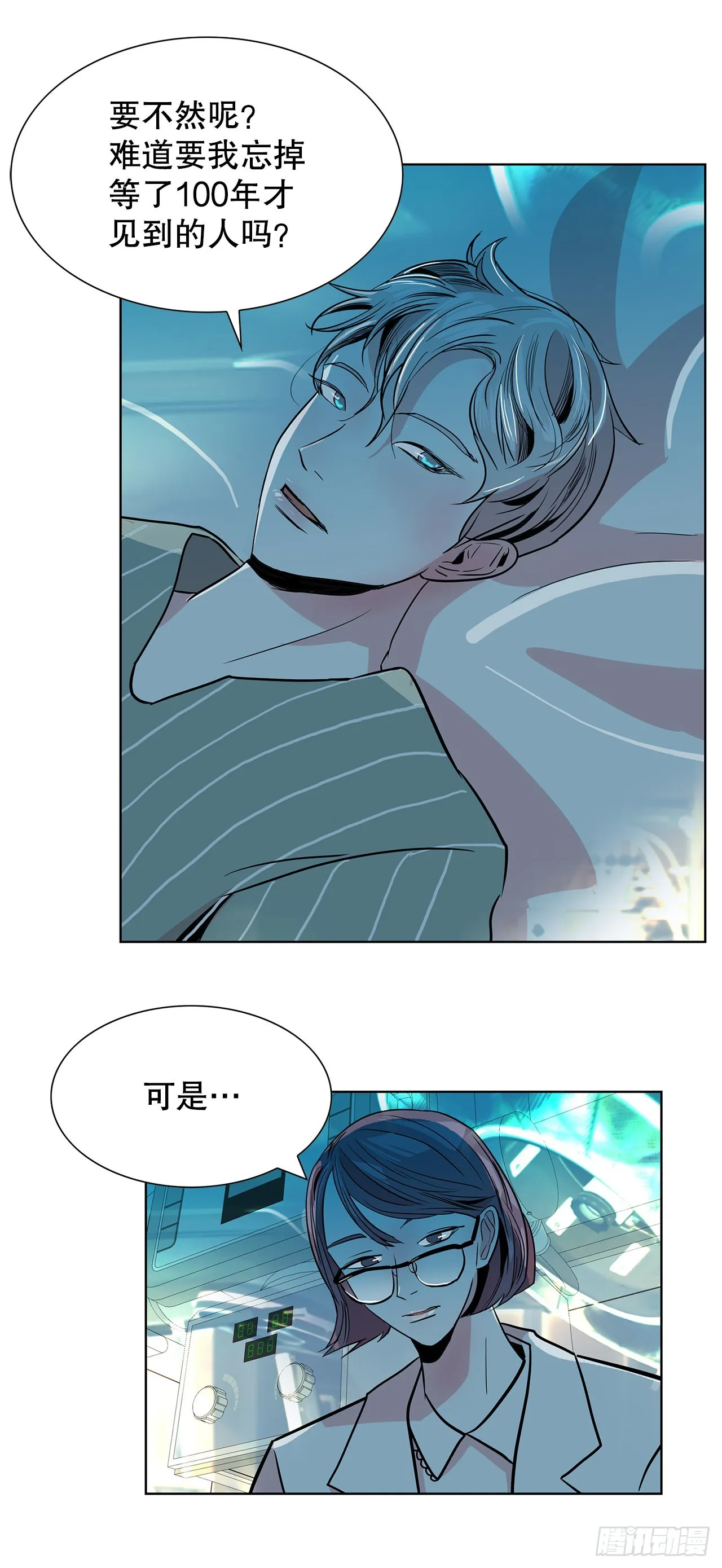34.好想活下去 第21页