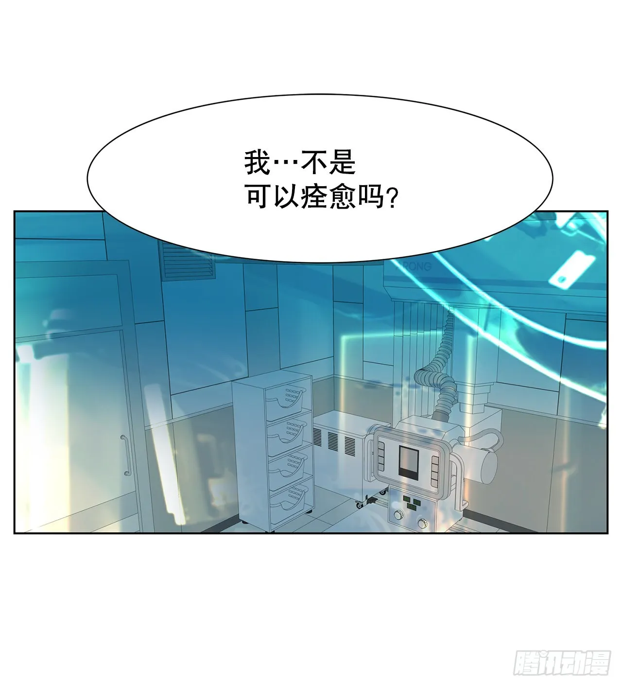 34.好想活下去 第22页