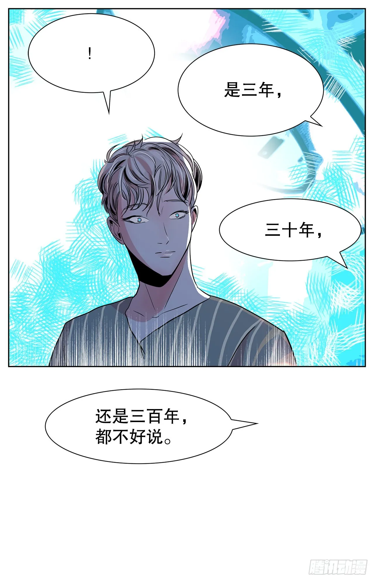 34.好想活下去 第25页
