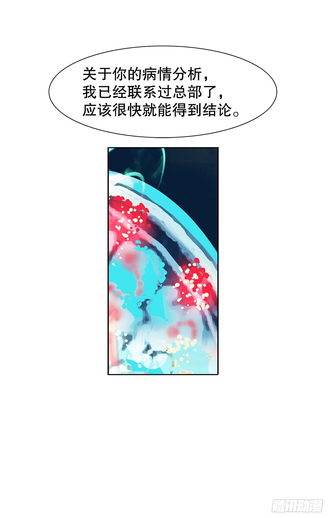 34.好想活下去 第26页