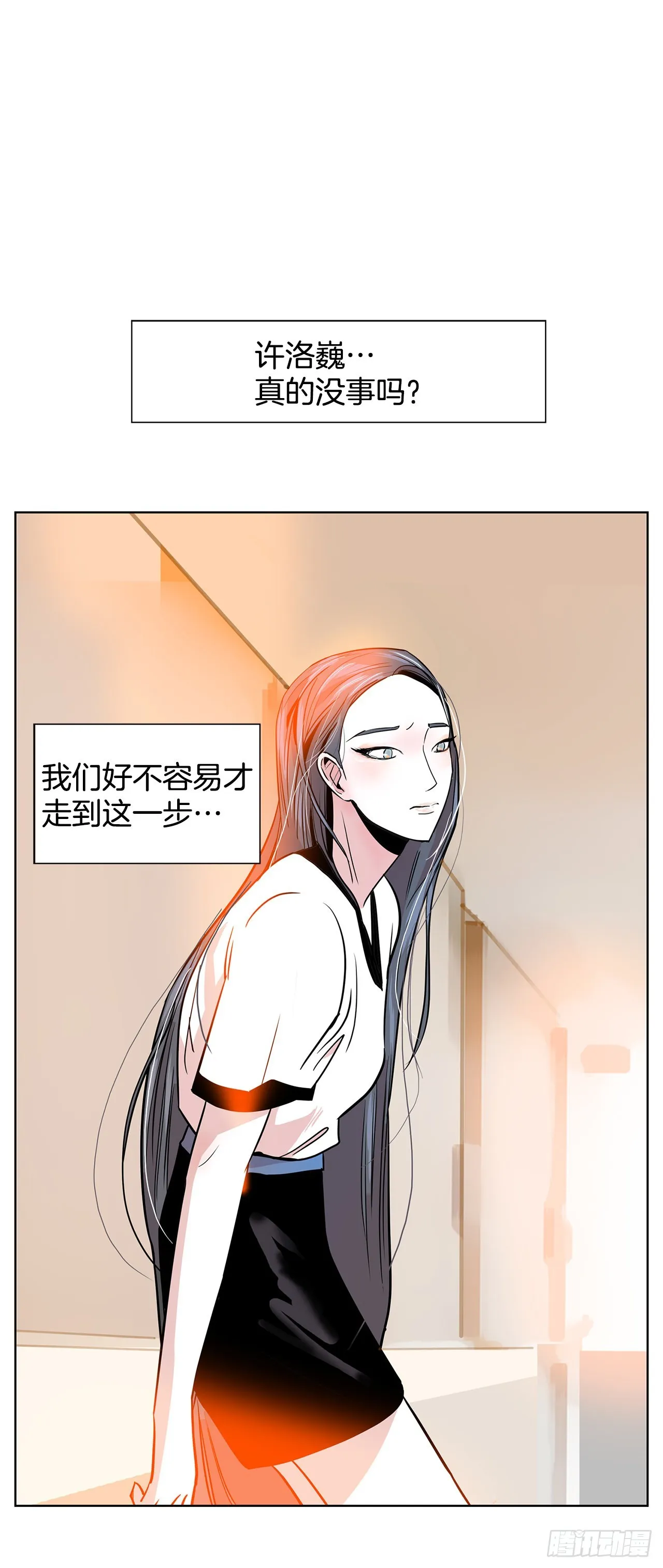 34.好想活下去 第27页