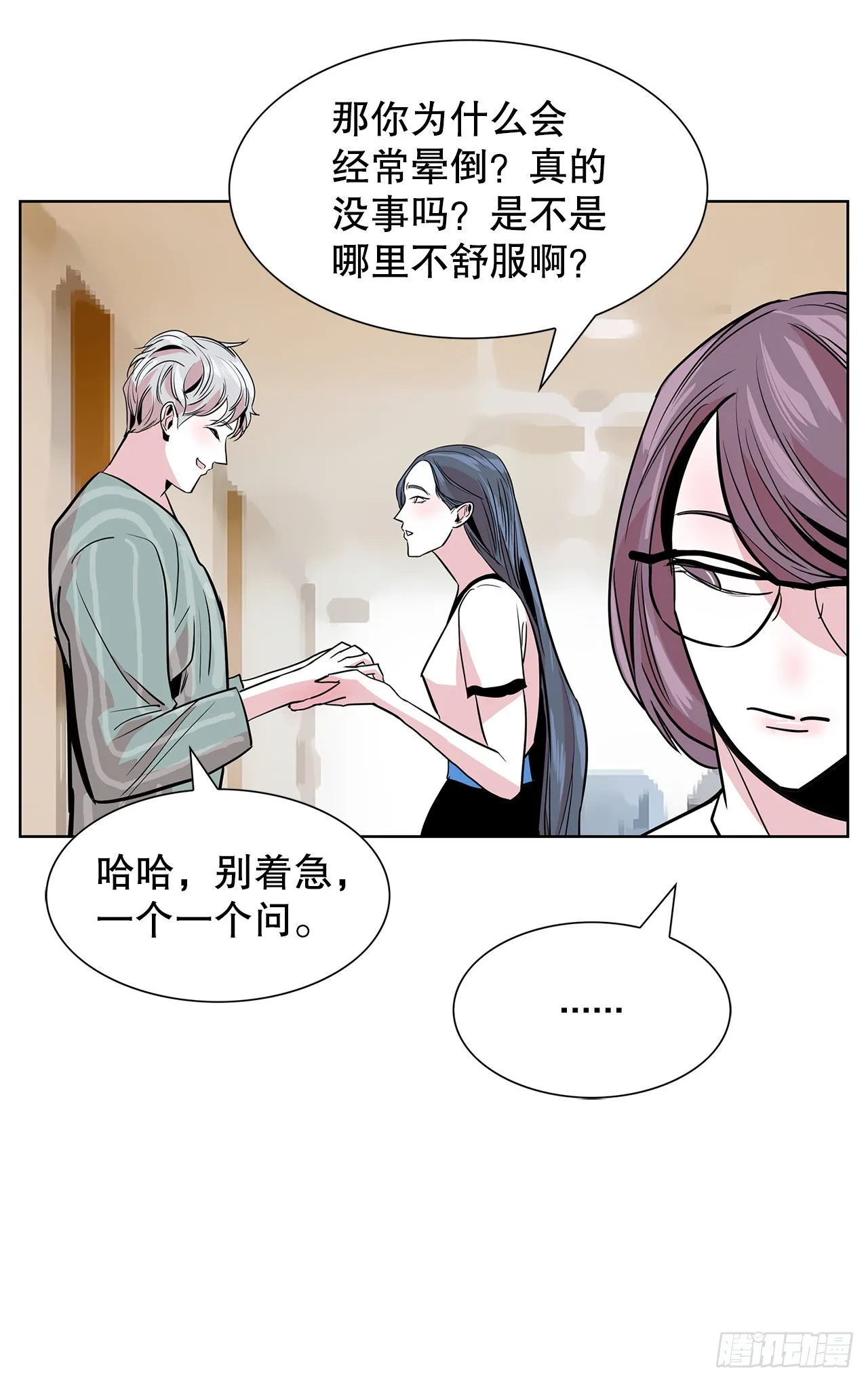 34.好想活下去 第30页