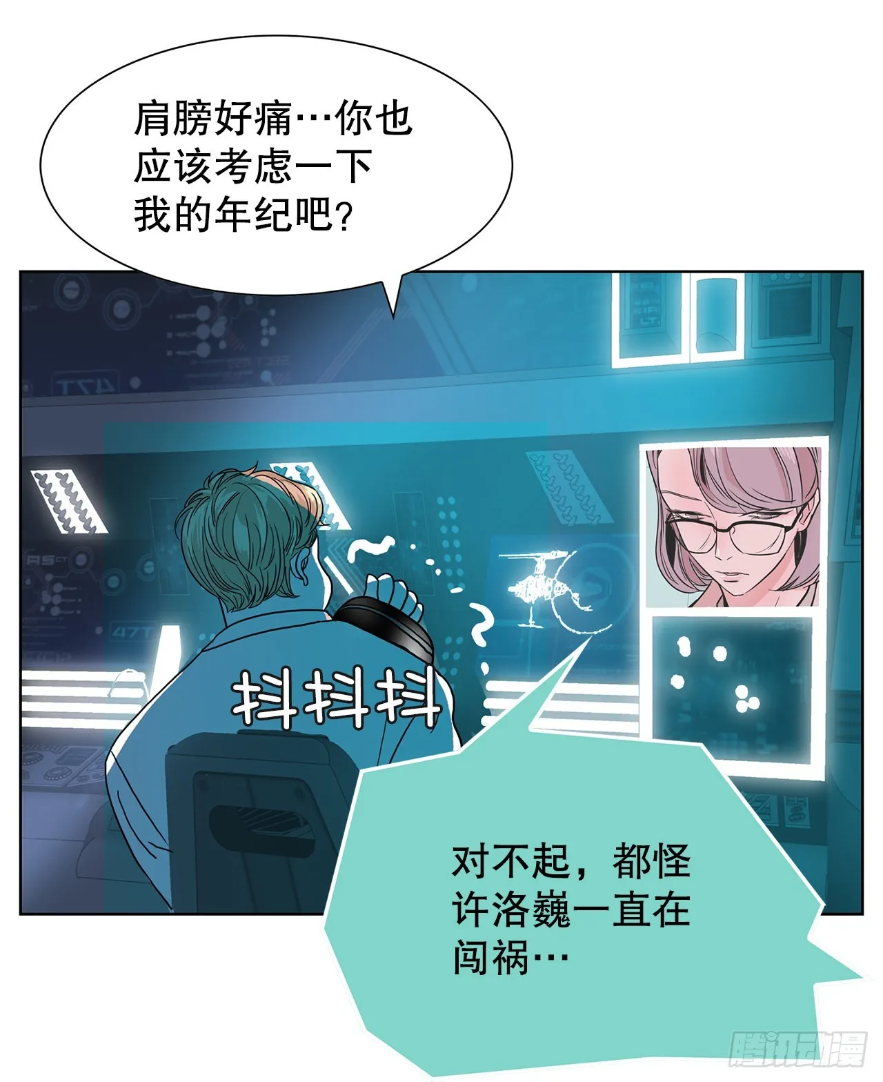 34.好想活下去 第32页