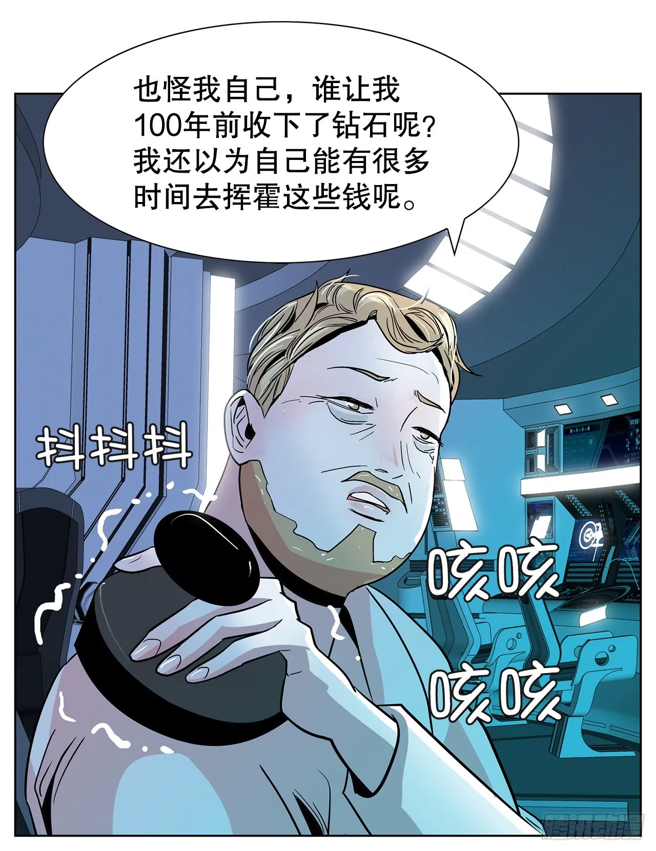 34.好想活下去 第33页
