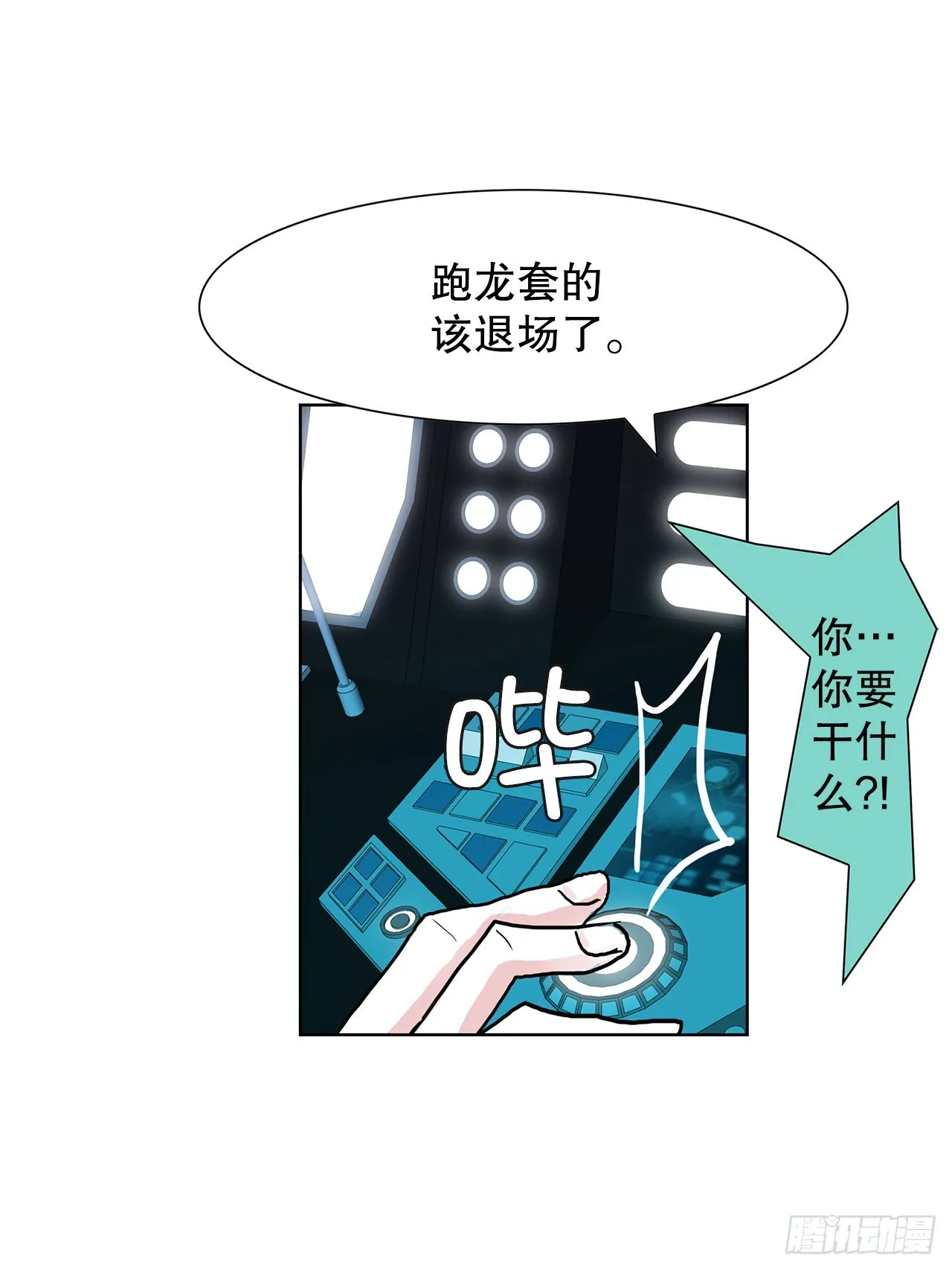34.好想活下去 第36页