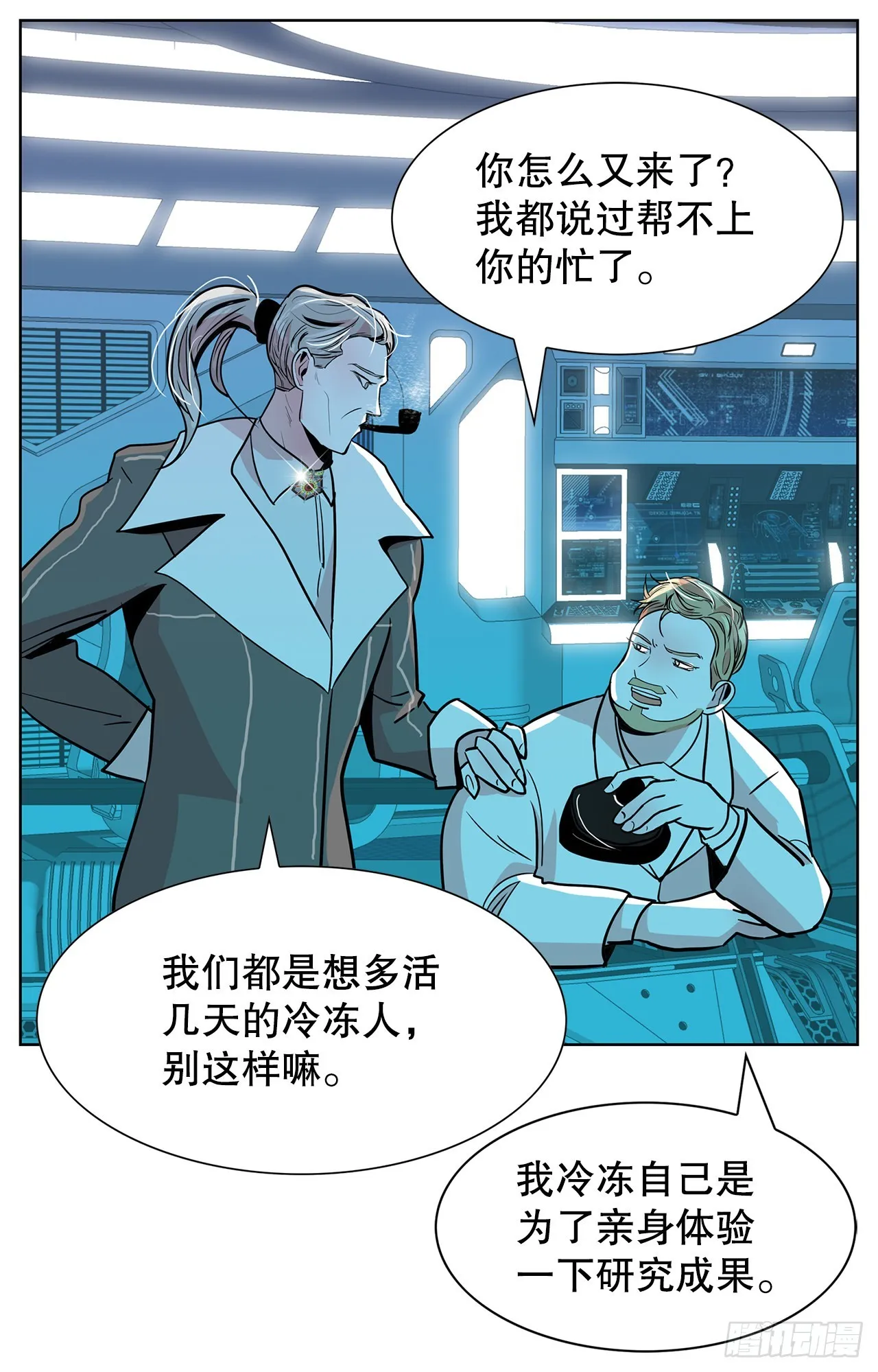 34.好想活下去 第37页