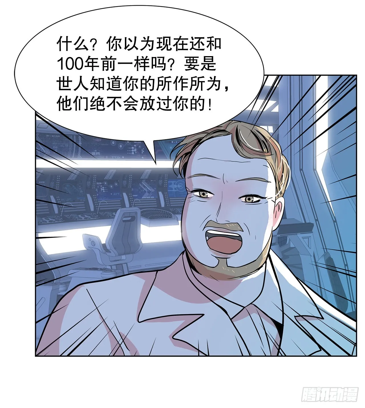 34.好想活下去 第39页